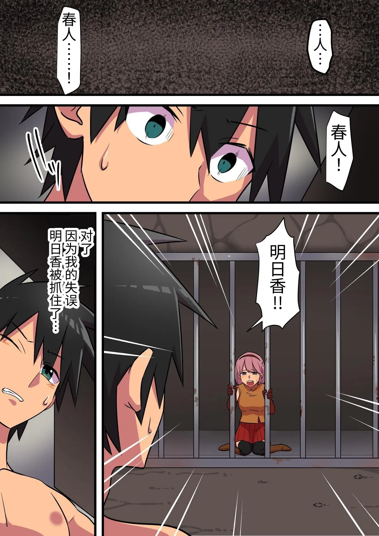 Tsuyotsuyo Inma ni Haiboku Shita Senshi ga Kanojo no Inochi no Tame ni Shasei o Gamanshi Tsuzukeru Hanashi | 被强大的淫魔打败的战士为了女友的性命一直忍耐射精的故事 page 15 original parody - femdom bondage hentai manga - read online free