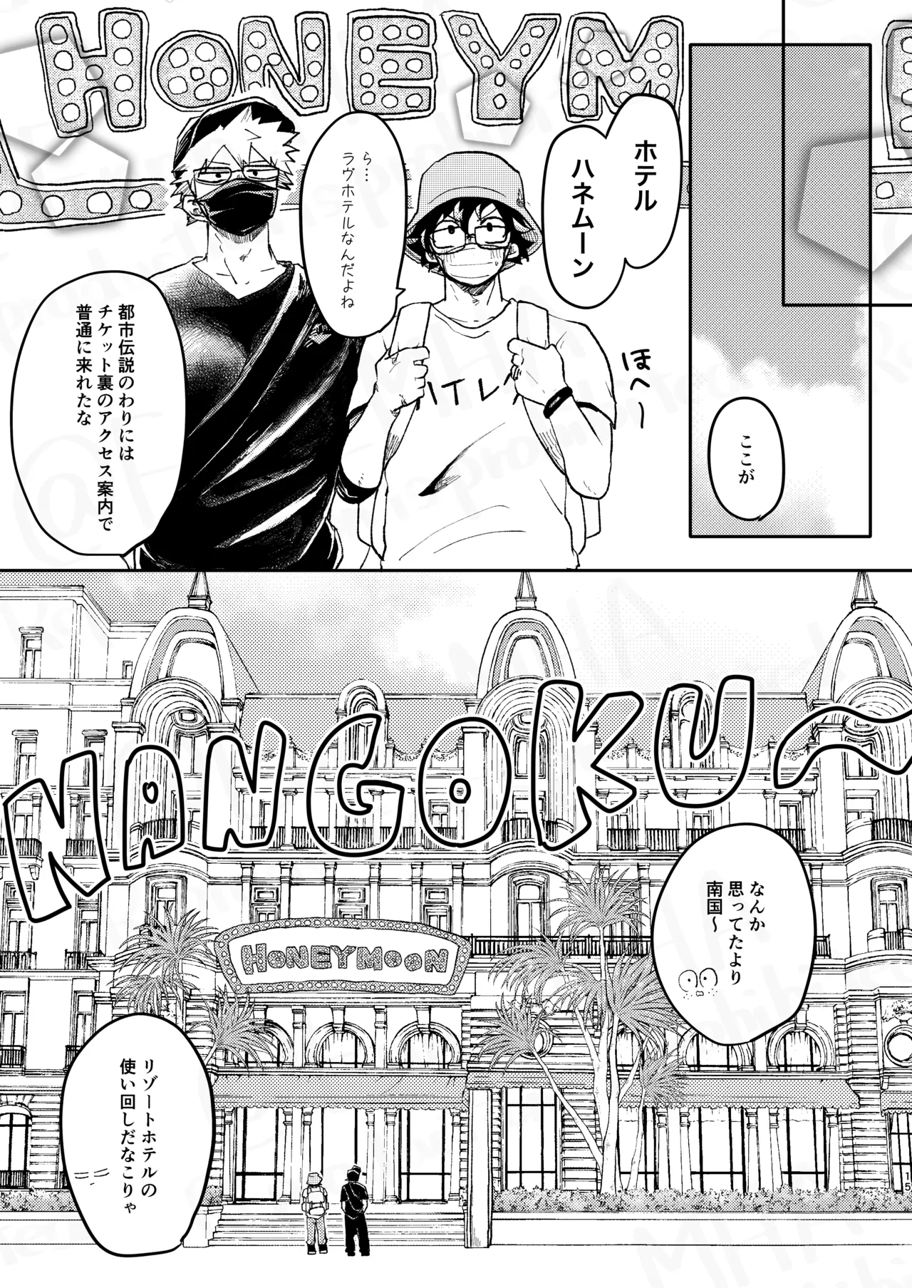GOSYUGI LOVE HOTEL page 14 featuring izuku midoriya my hero academia parody - males only yaoi hentai manga - read online free