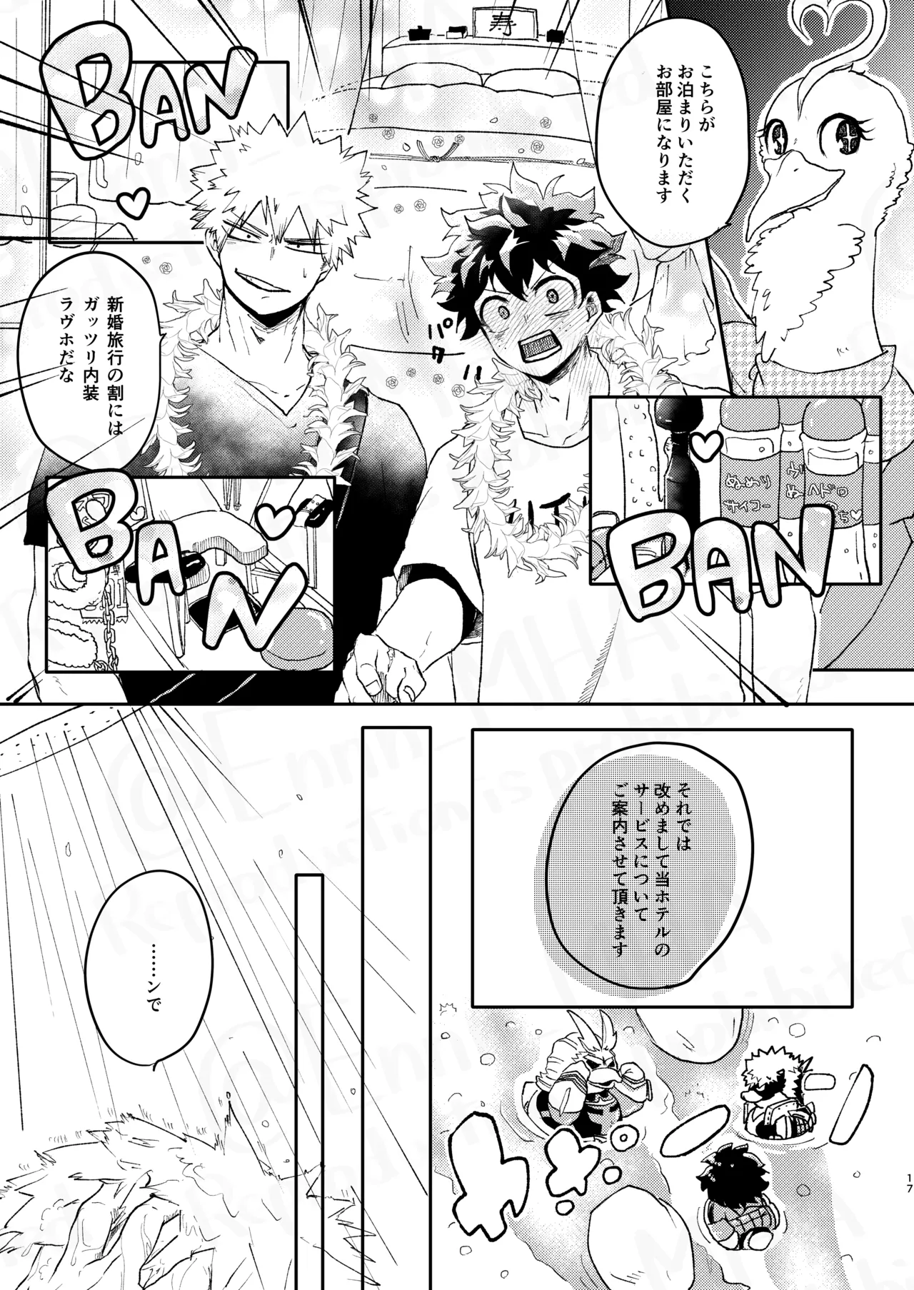 GOSYUGI LOVE HOTEL page 16 featuring izuku midoriya my hero academia parody - males only yaoi hentai manga - read online free