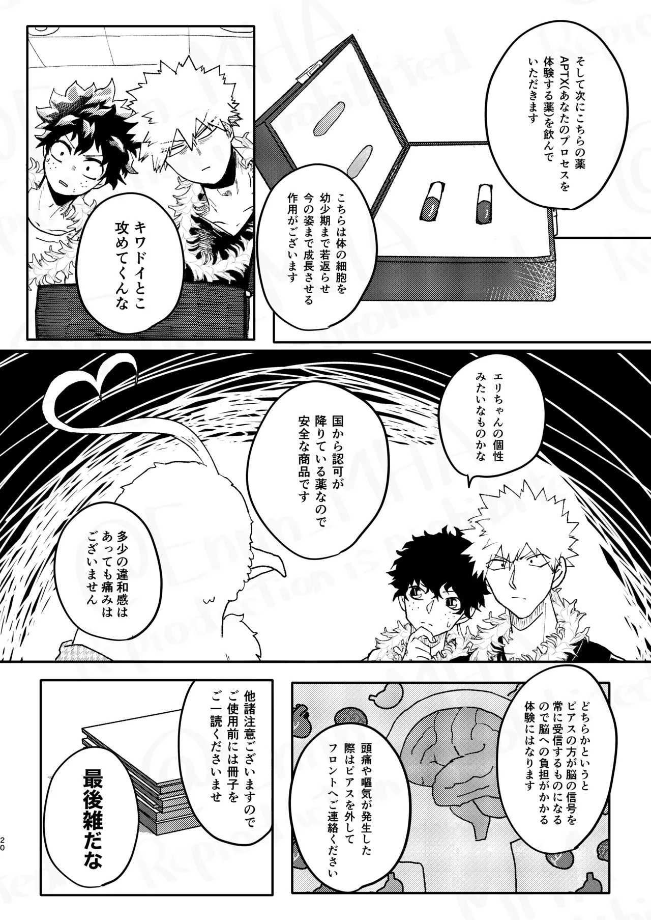 GOSYUGI LOVE HOTEL page 19 featuring izuku midoriya my hero academia parody - males only yaoi hentai manga - read online free