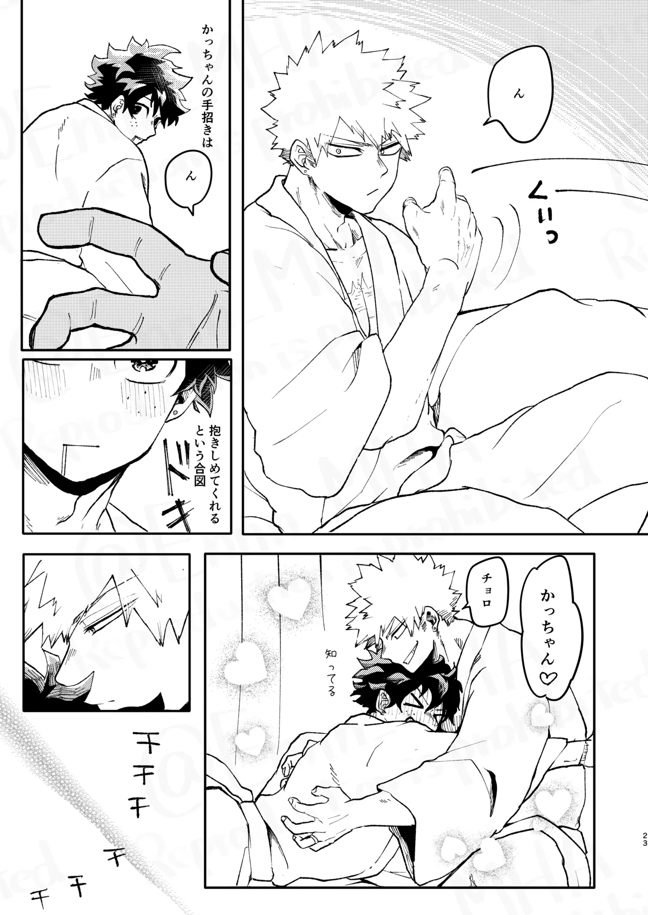 GOSYUGI LOVE HOTEL page 22 featuring izuku midoriya my hero academia parody - males only yaoi hentai manga - read online free