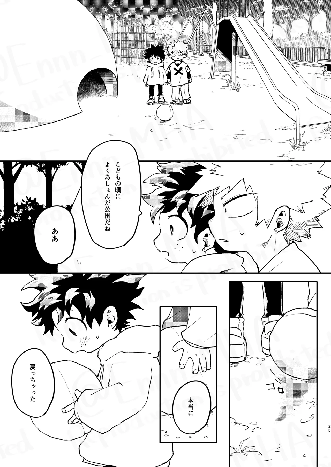 GOSYUGI LOVE HOTEL page 24 featuring izuku midoriya my hero academia parody - males only yaoi hentai manga - read online free