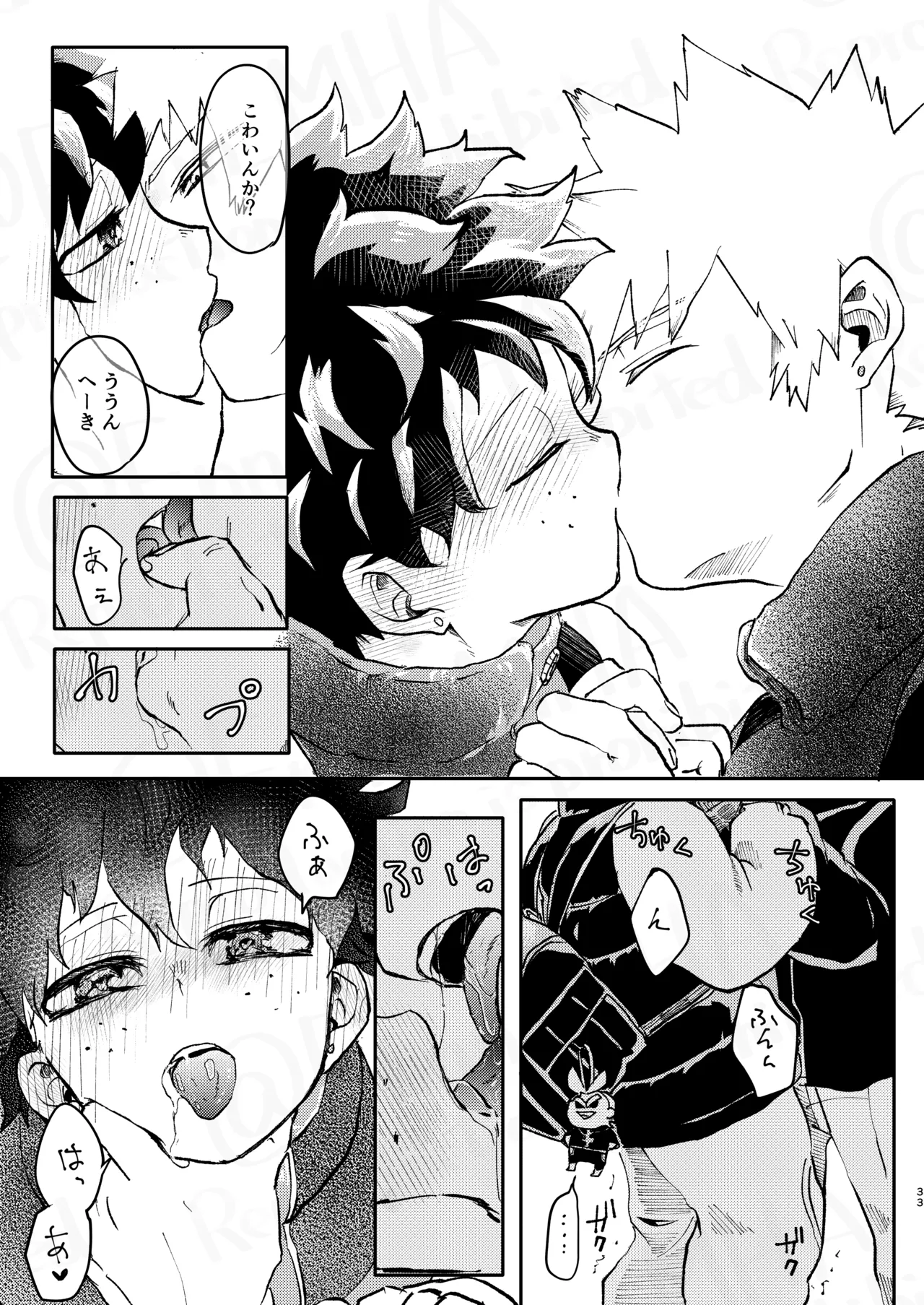 GOSYUGI LOVE HOTEL - Page 32