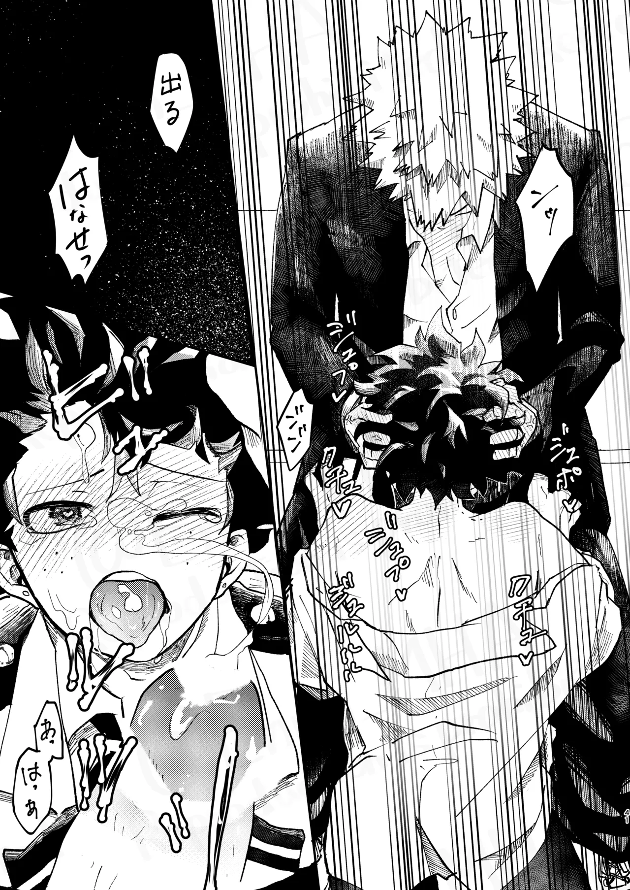 GOSYUGI LOVE HOTEL page 40 featuring izuku midoriya my hero academia parody - males only yaoi hentai manga - read online free