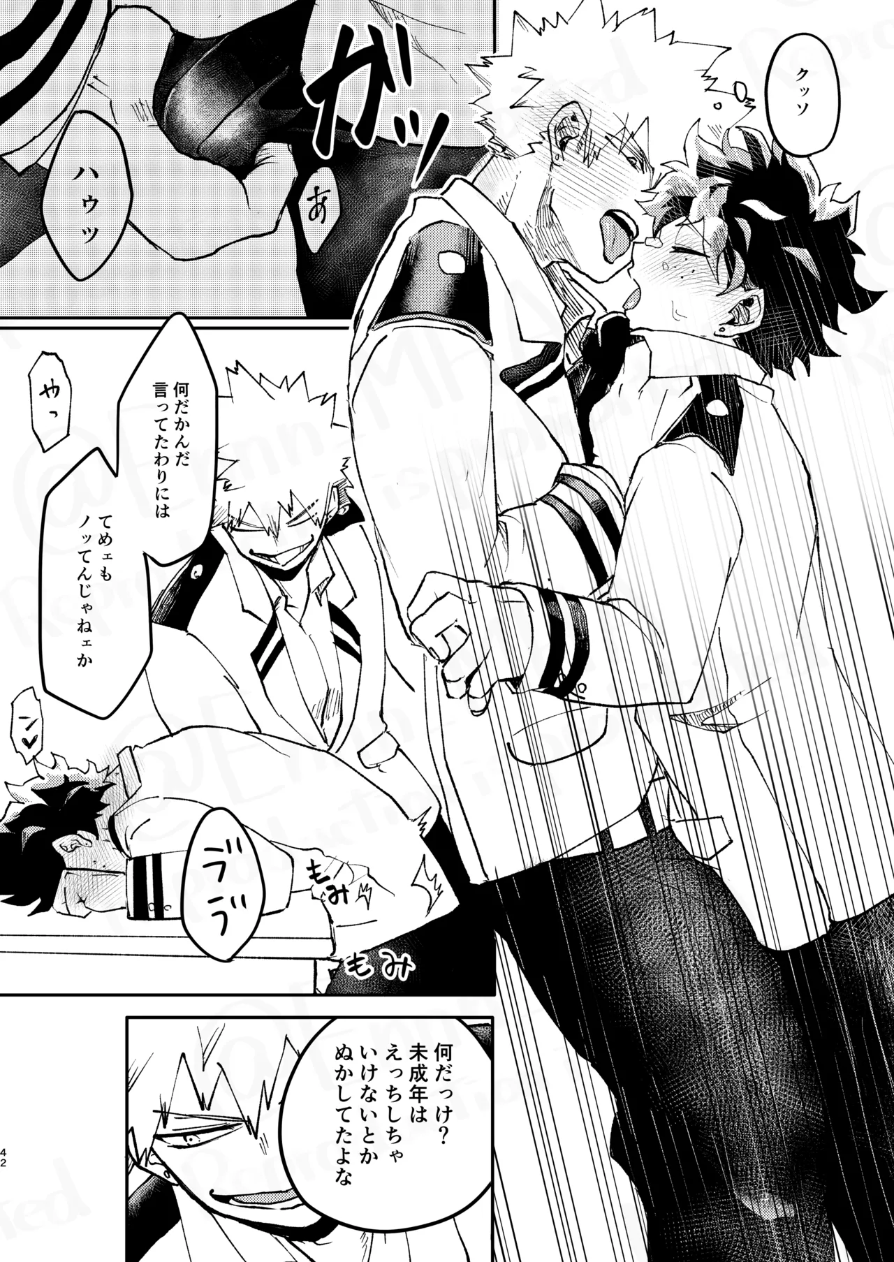 GOSYUGI LOVE HOTEL - Page 41