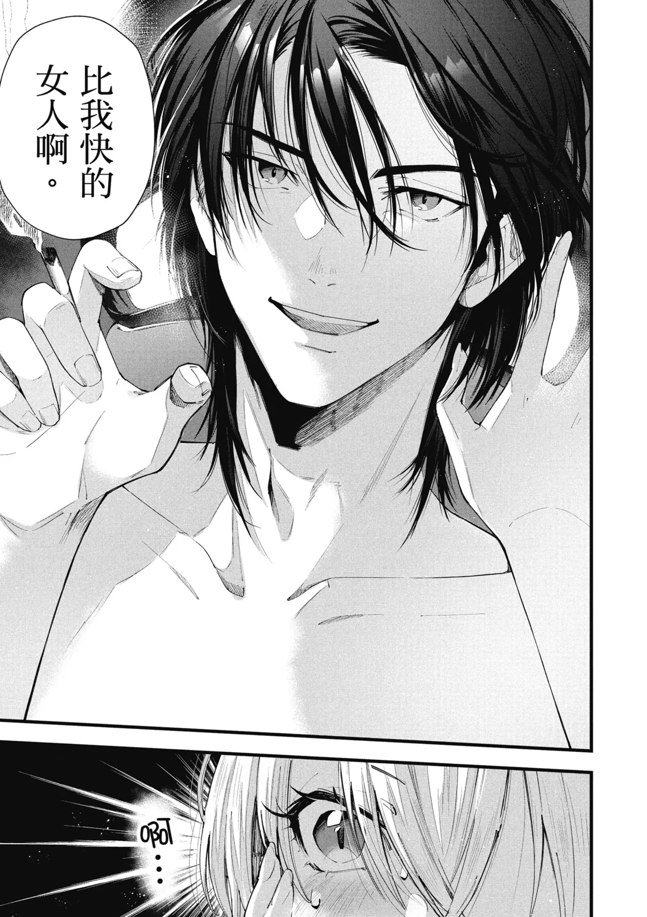 RIDE ON! | RIDE ON! 放浪車床族 - Page 107