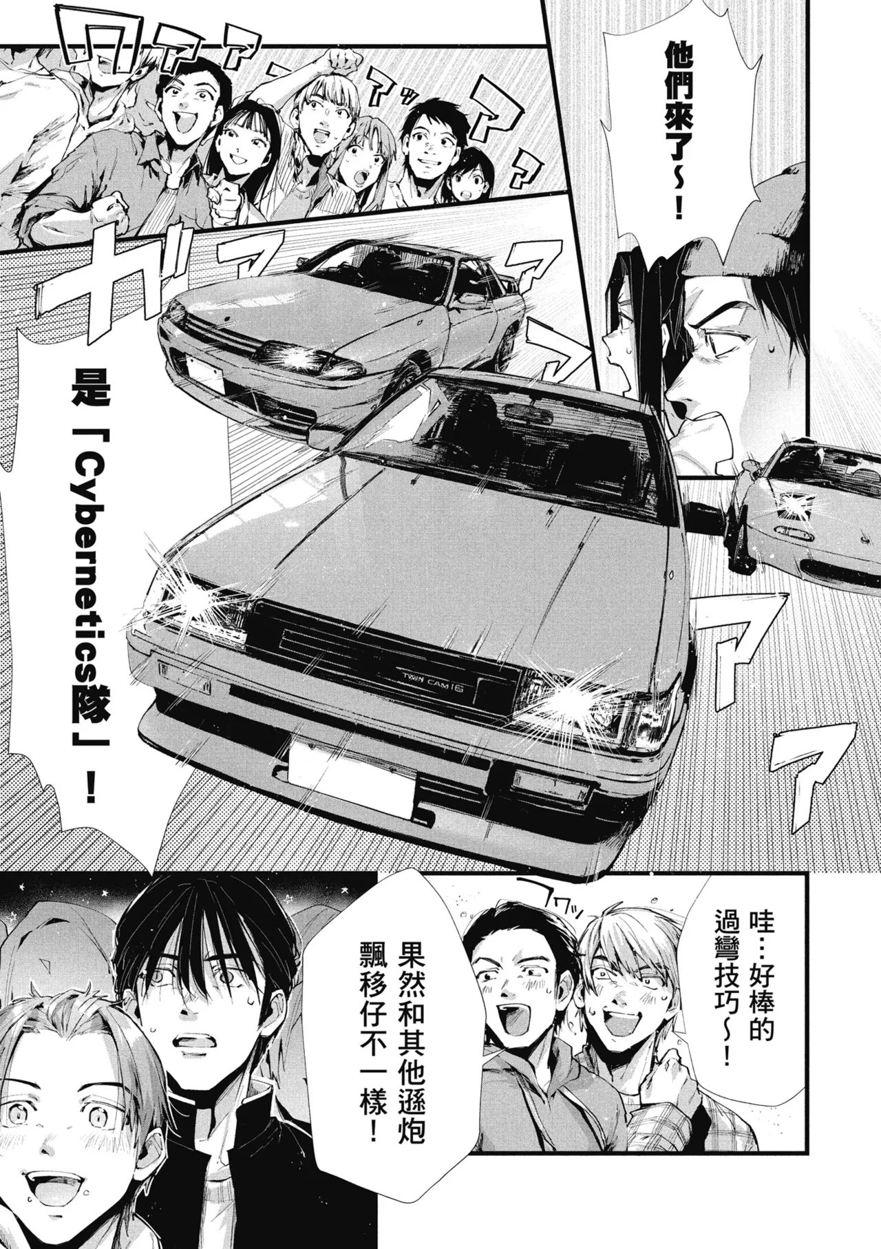 RIDE ON! | RIDE ON! 放浪車床族 page 121 - big breasts tankoubon hentai manga - read online free