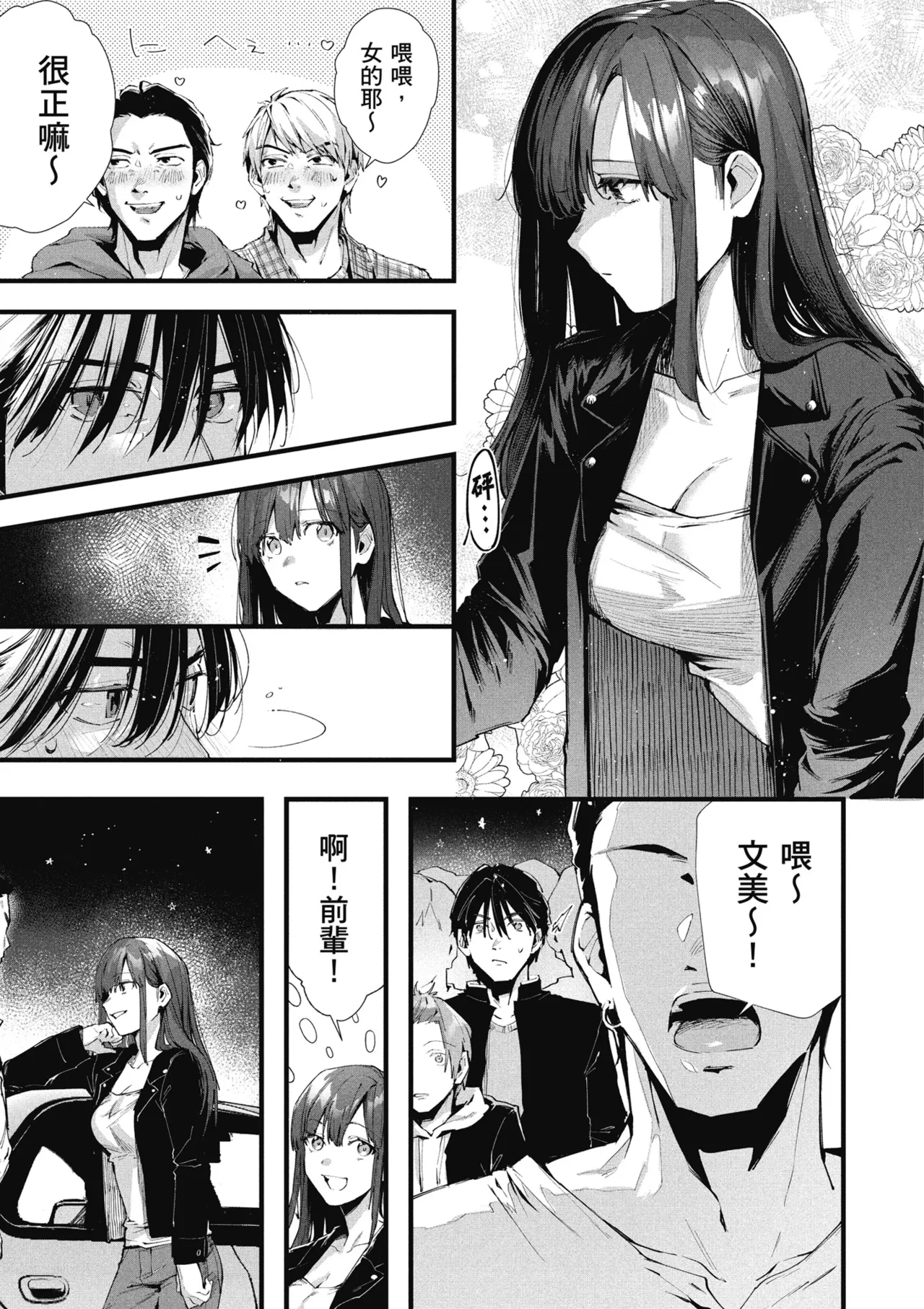 RIDE ON! | RIDE ON! 放浪車床族 page 123 - big breasts tankoubon hentai manga - read online free