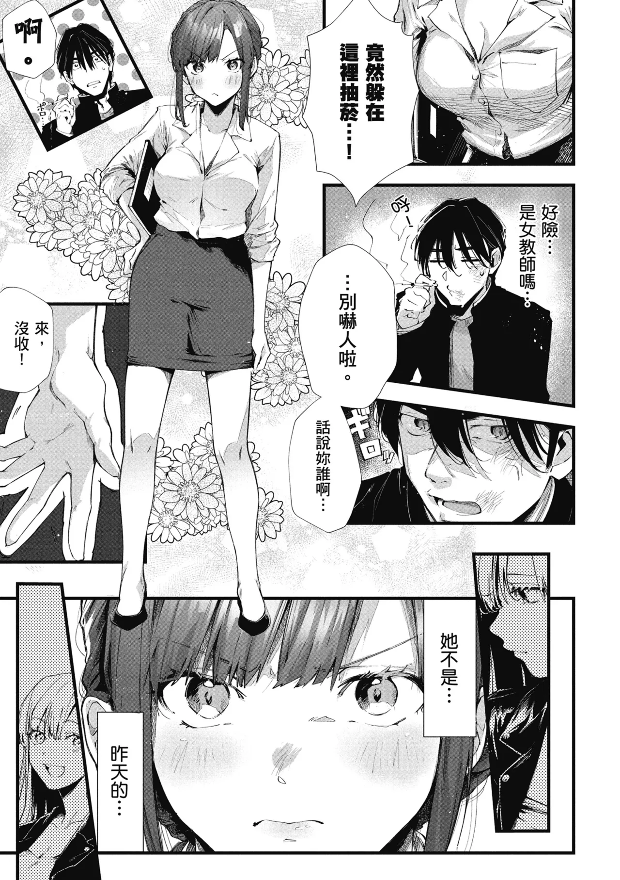 RIDE ON! | RIDE ON! 放浪車床族 page 125 - big breasts tankoubon hentai manga - read online free