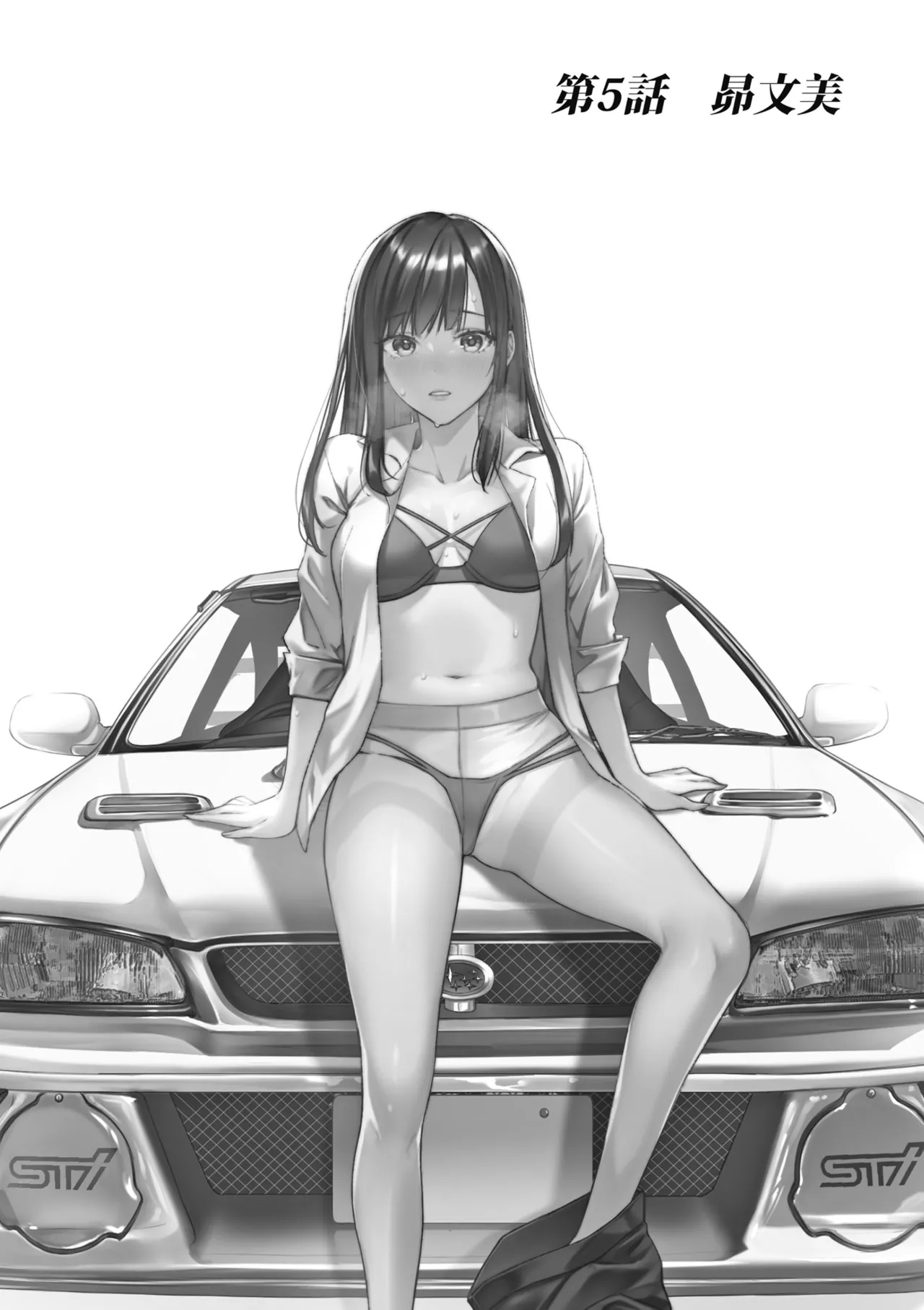 RIDE ON! | RIDE ON! 放浪車床族 - Page 134