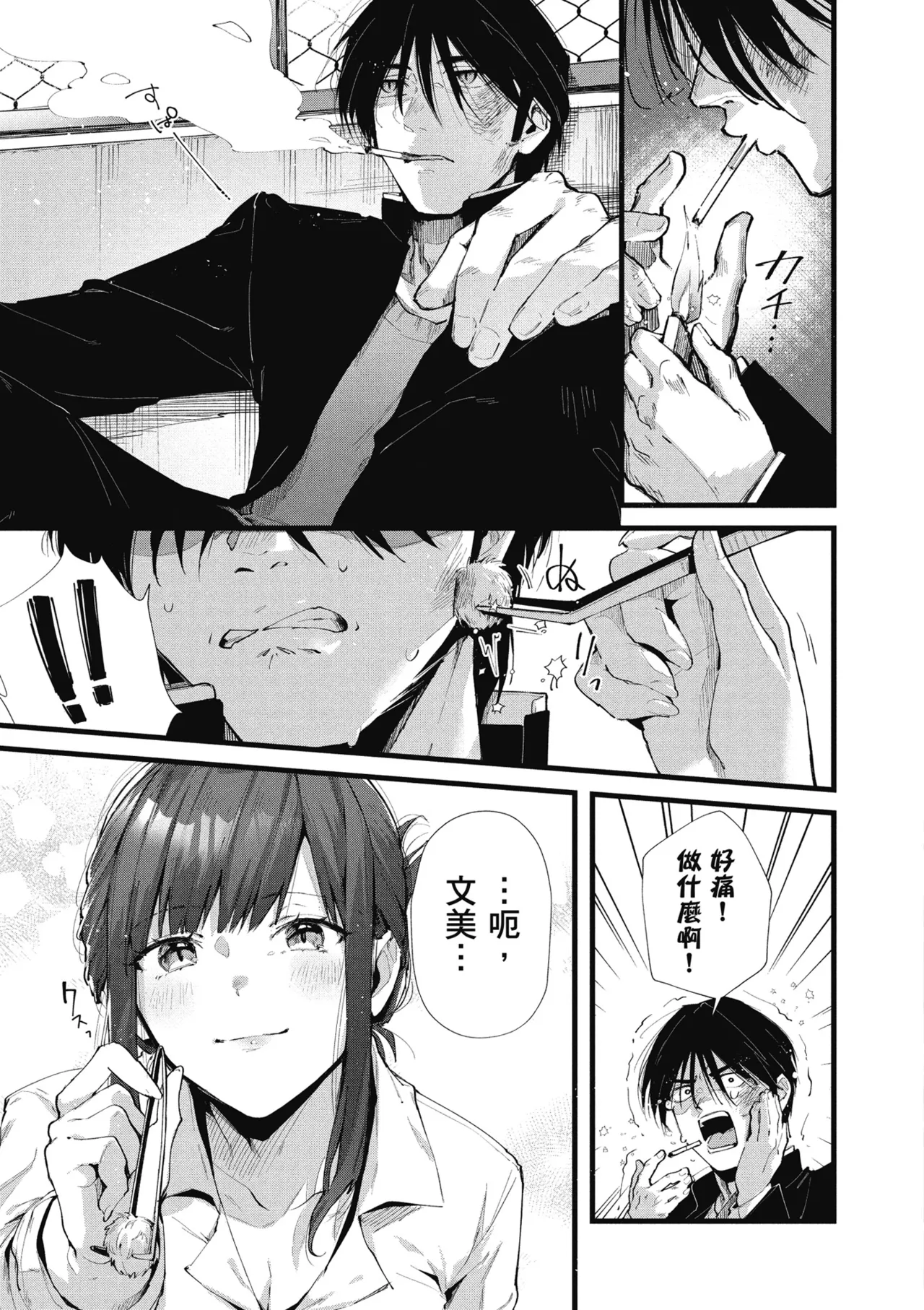 RIDE ON! | RIDE ON! 放浪車床族 page 135 - big breasts tankoubon hentai manga - read online free