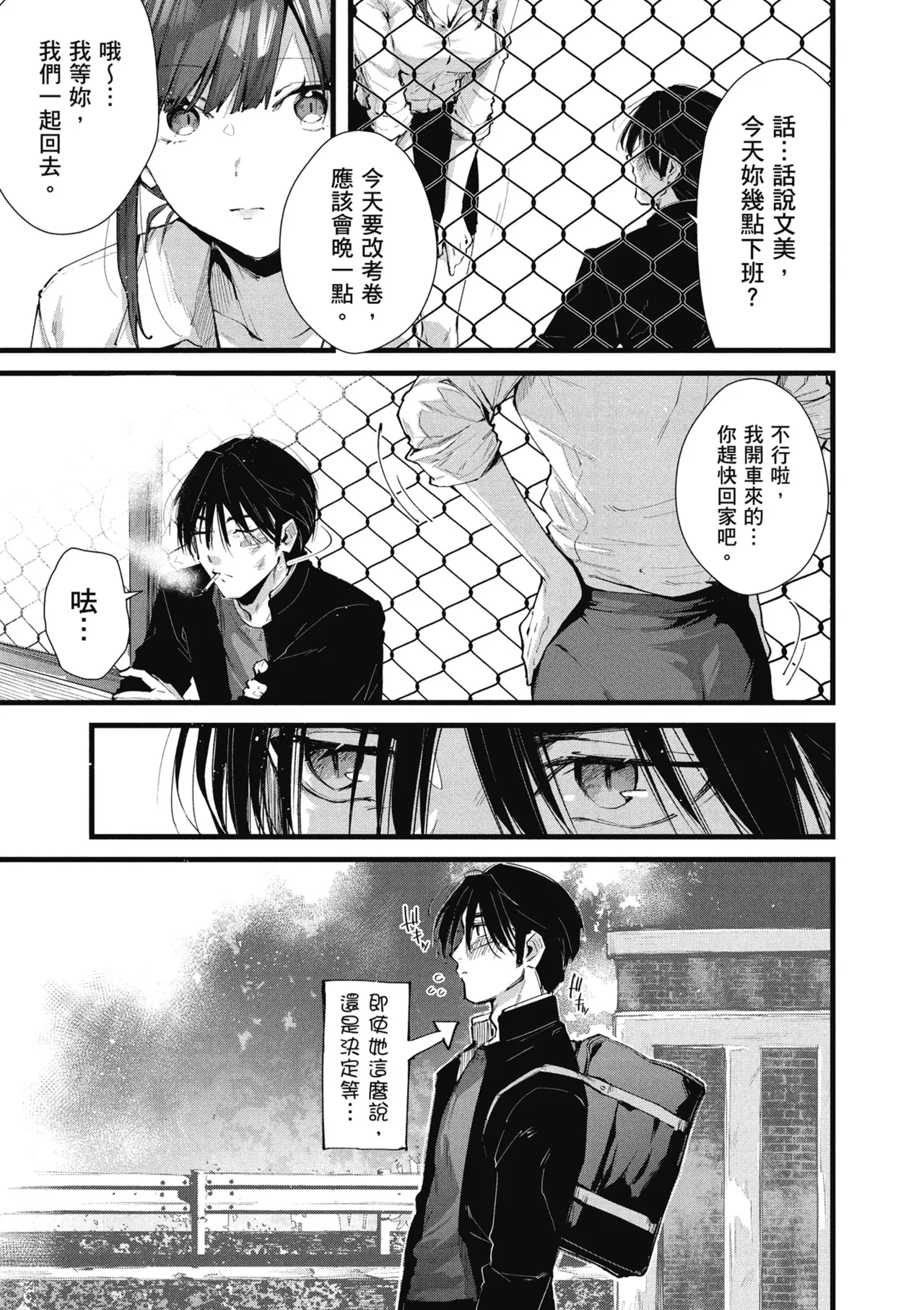 RIDE ON! | RIDE ON! 放浪車床族 page 137 - big breasts tankoubon hentai manga - read online free