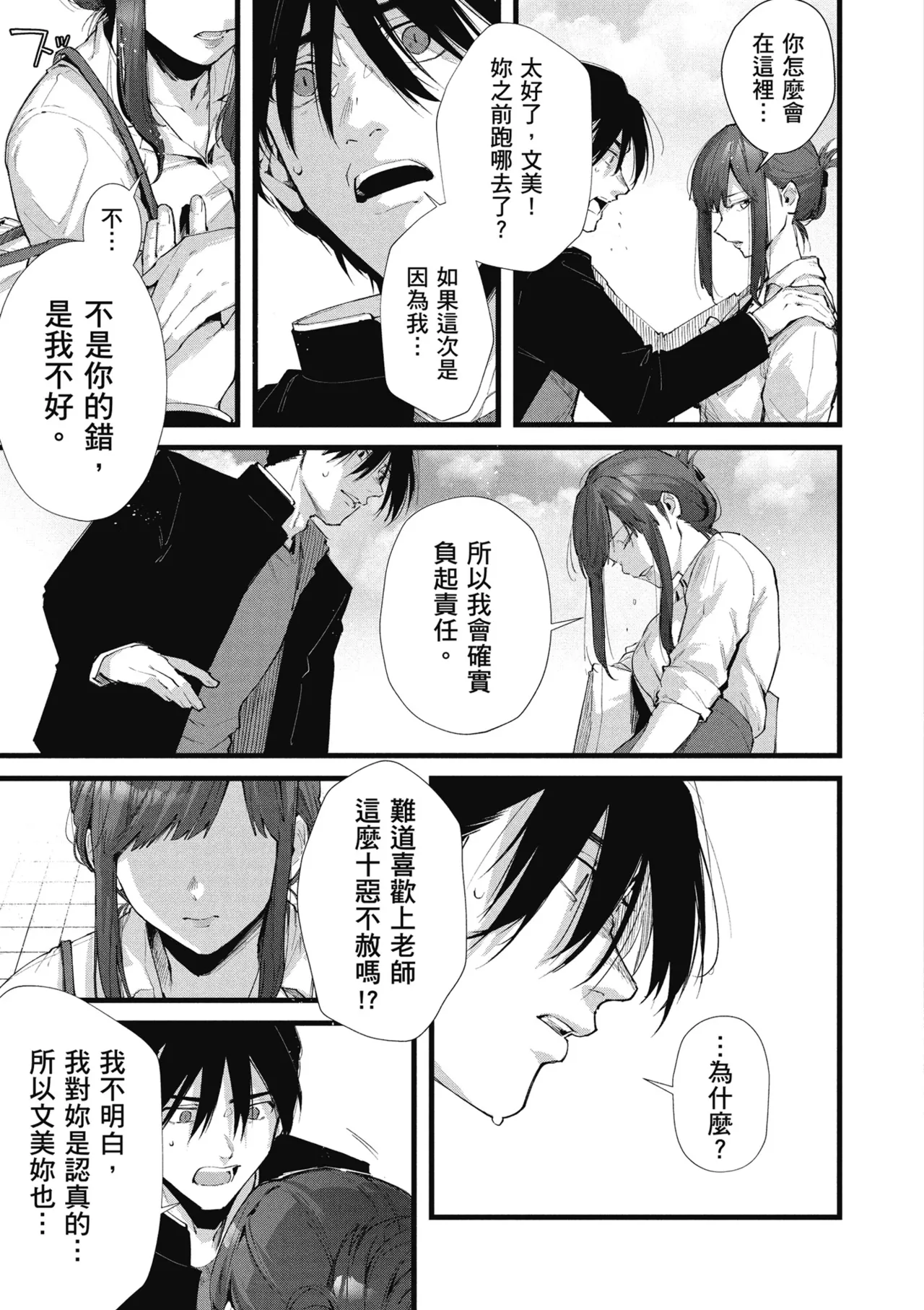 RIDE ON! | RIDE ON! 放浪車床族 page 155 - big breasts tankoubon hentai manga - read online free