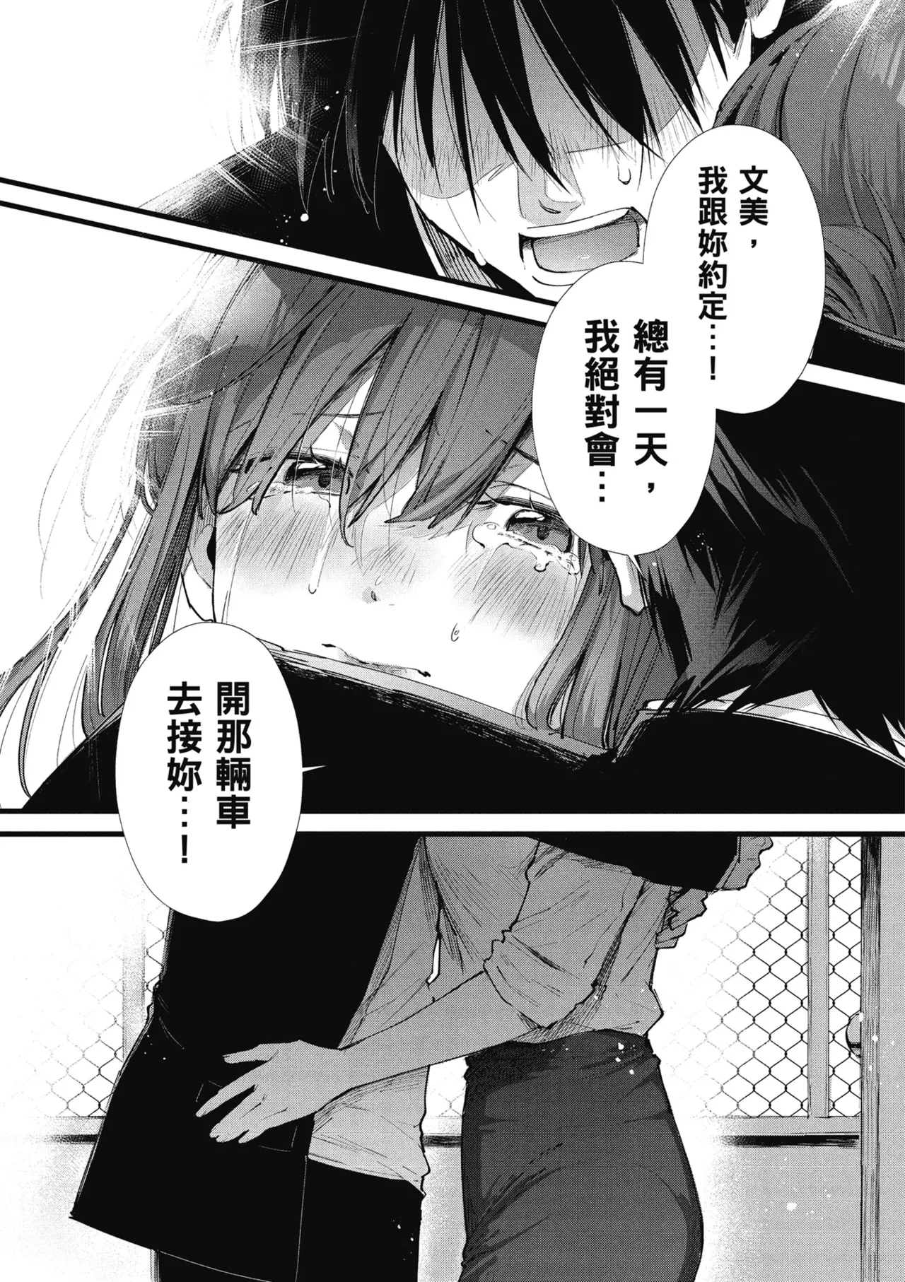 RIDE ON! | RIDE ON! 放浪車床族 page 159 - big breasts tankoubon hentai manga - read online free