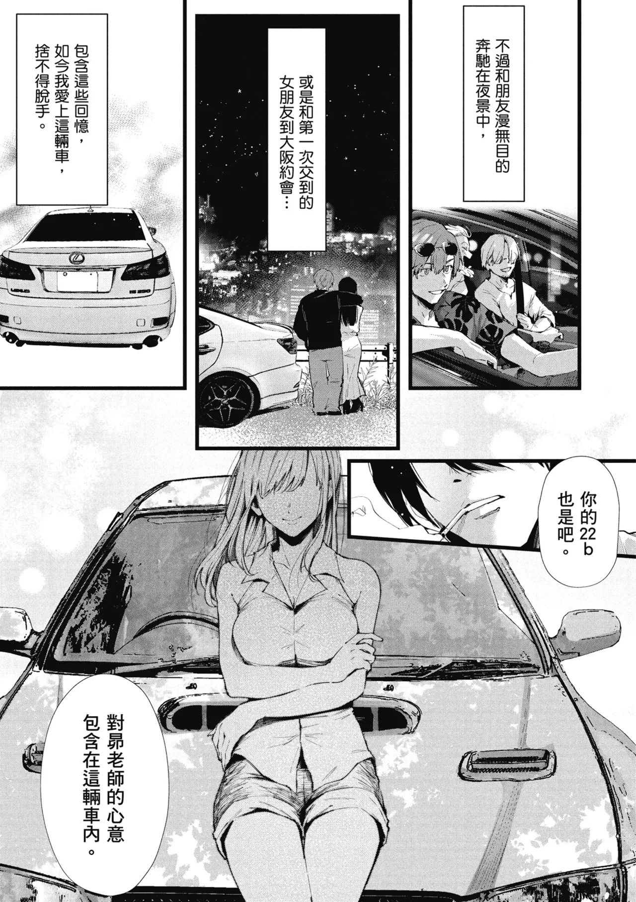 RIDE ON! | RIDE ON! 放浪車床族 page 163 - big breasts tankoubon hentai manga - read online free
