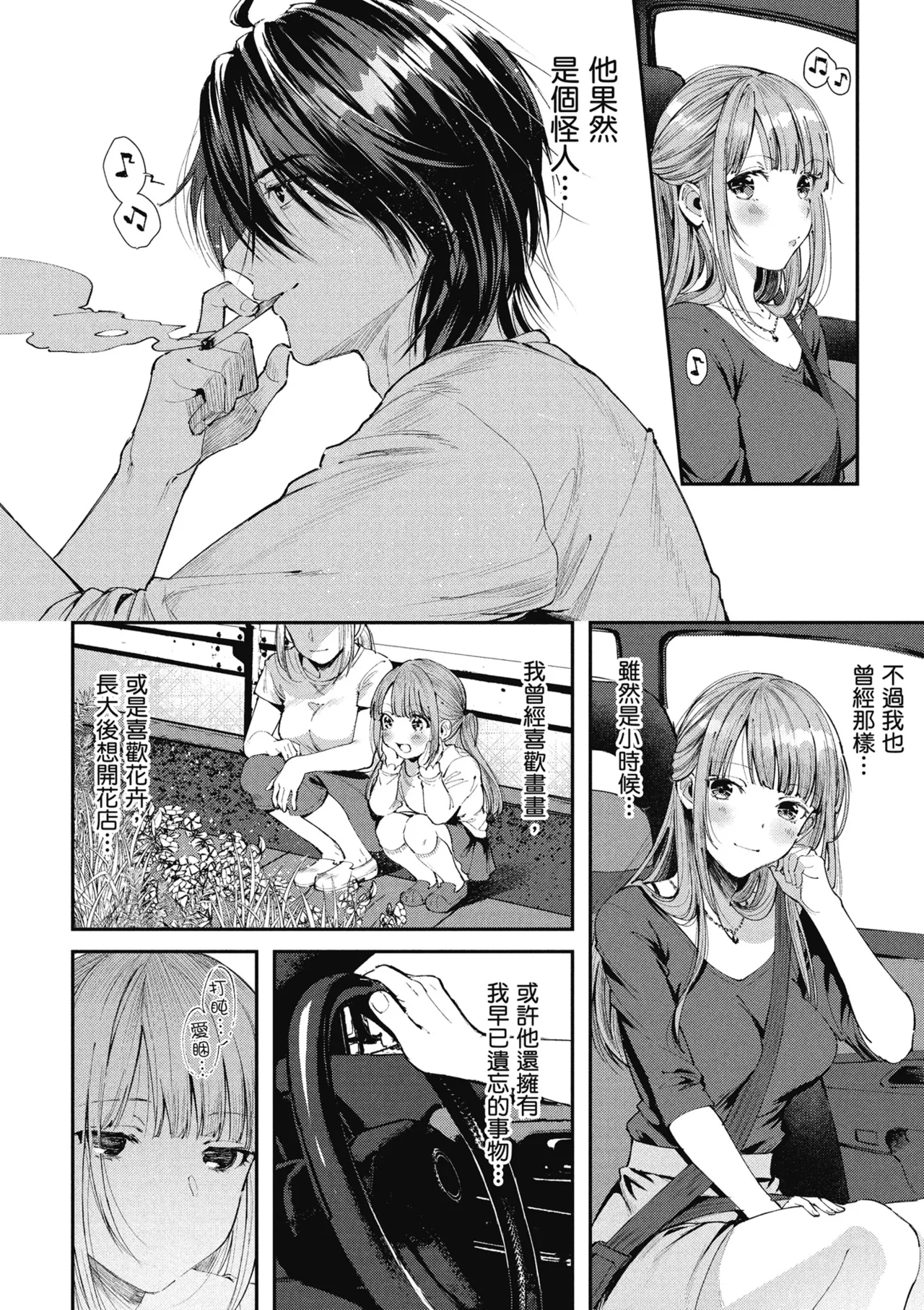 RIDE ON! | RIDE ON! 放浪車床族 page 22 - big breasts tankoubon hentai manga - read online free