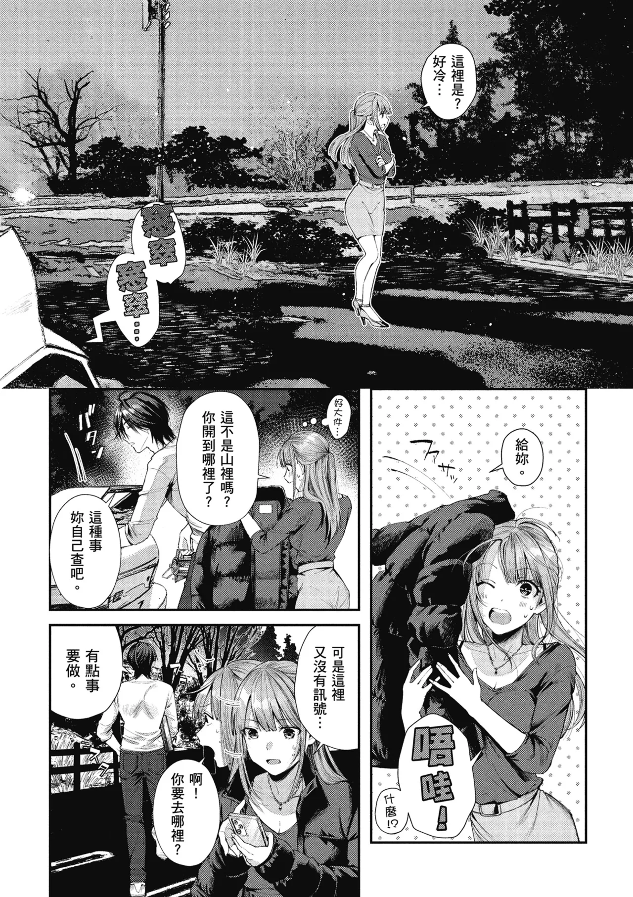 RIDE ON! | RIDE ON! 放浪車床族 page 24 - big breasts tankoubon hentai manga - read online free