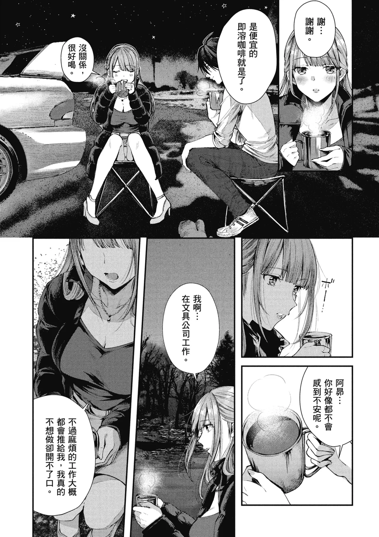 RIDE ON! | RIDE ON! 放浪車床族 page 26 - big breasts tankoubon hentai manga - read online free