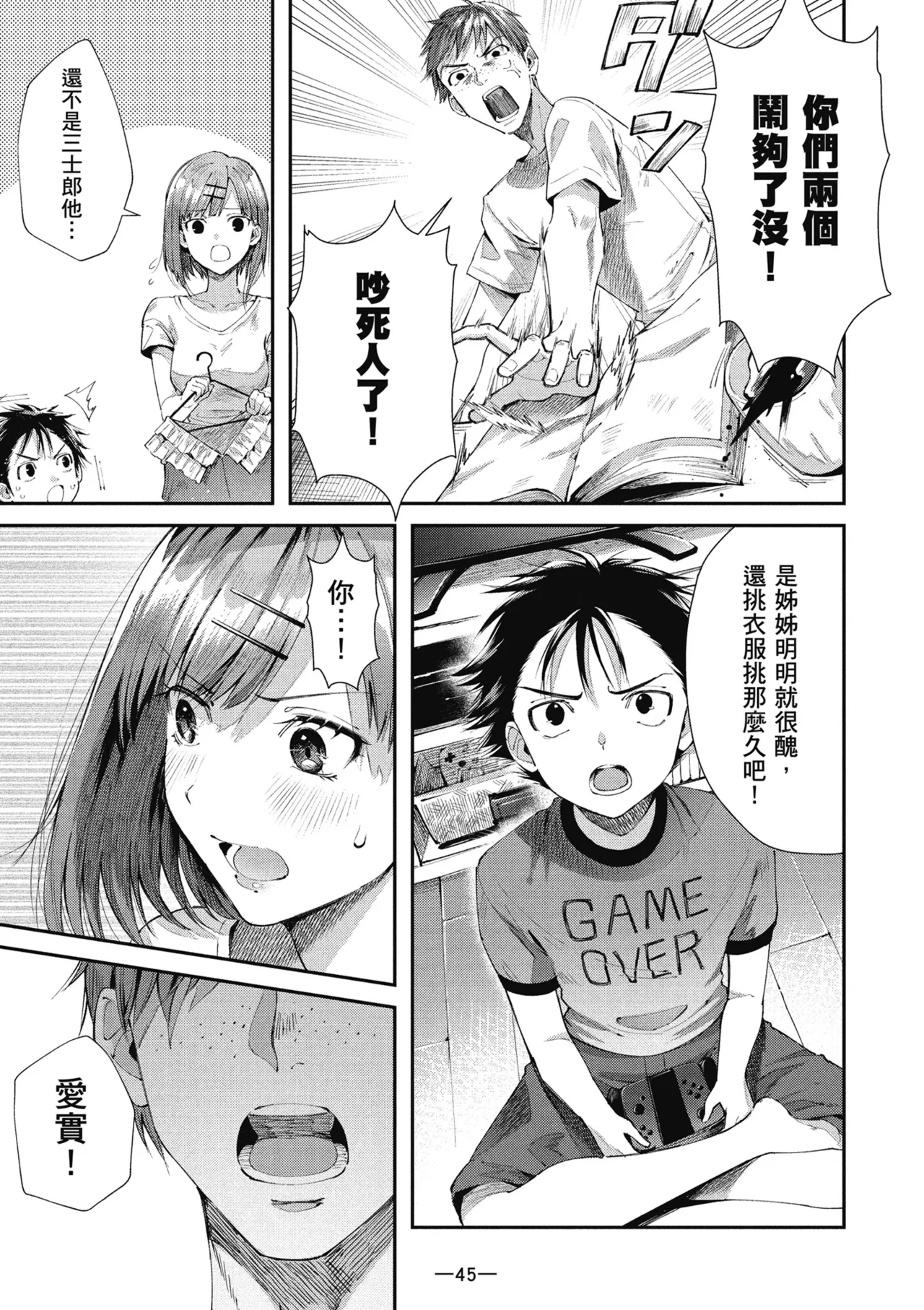 RIDE ON! | RIDE ON! 放浪車床族 page 47 - big breasts tankoubon hentai manga - read online free