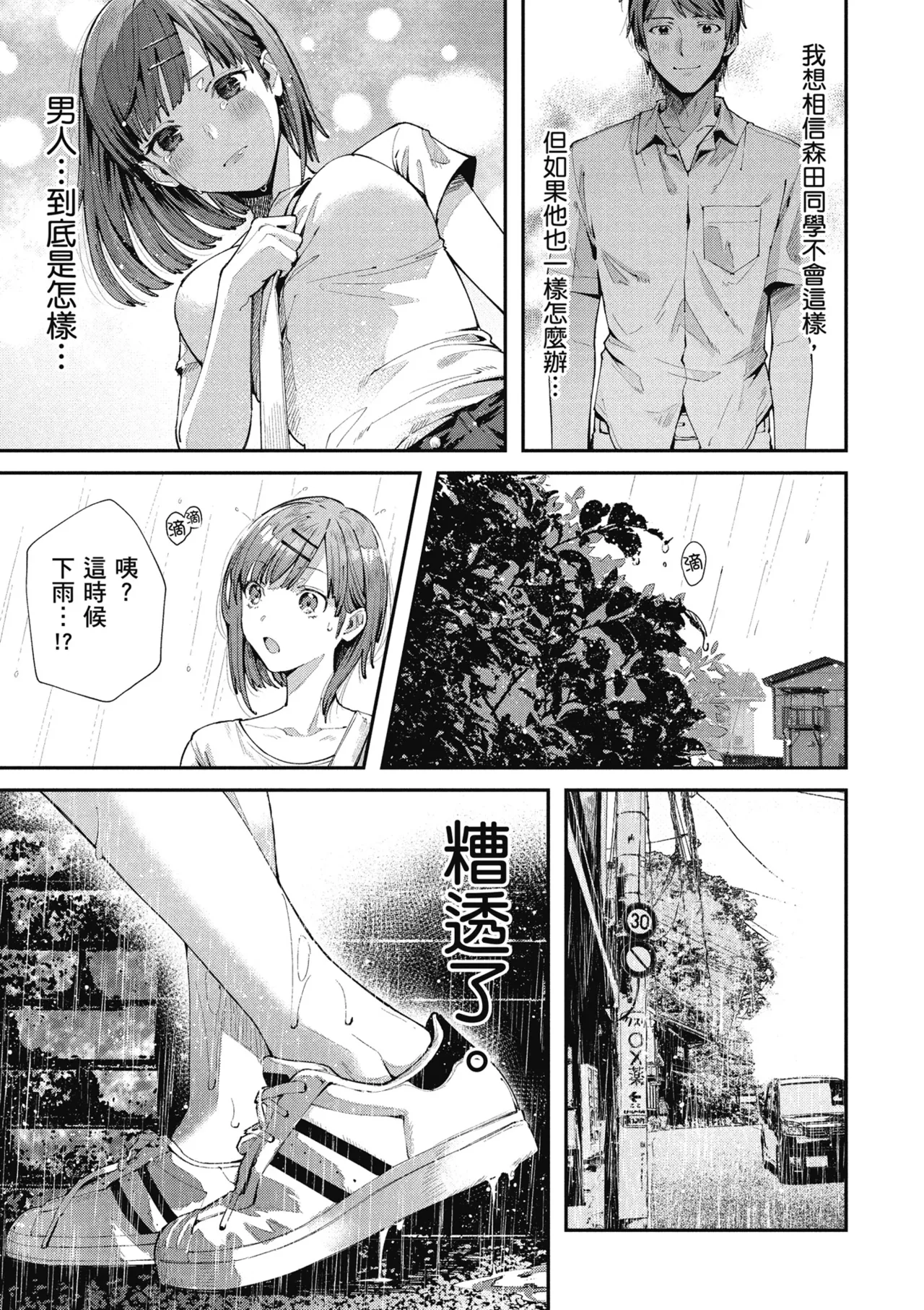 RIDE ON! | RIDE ON! 放浪車床族 page 51 - big breasts tankoubon hentai manga - read online free