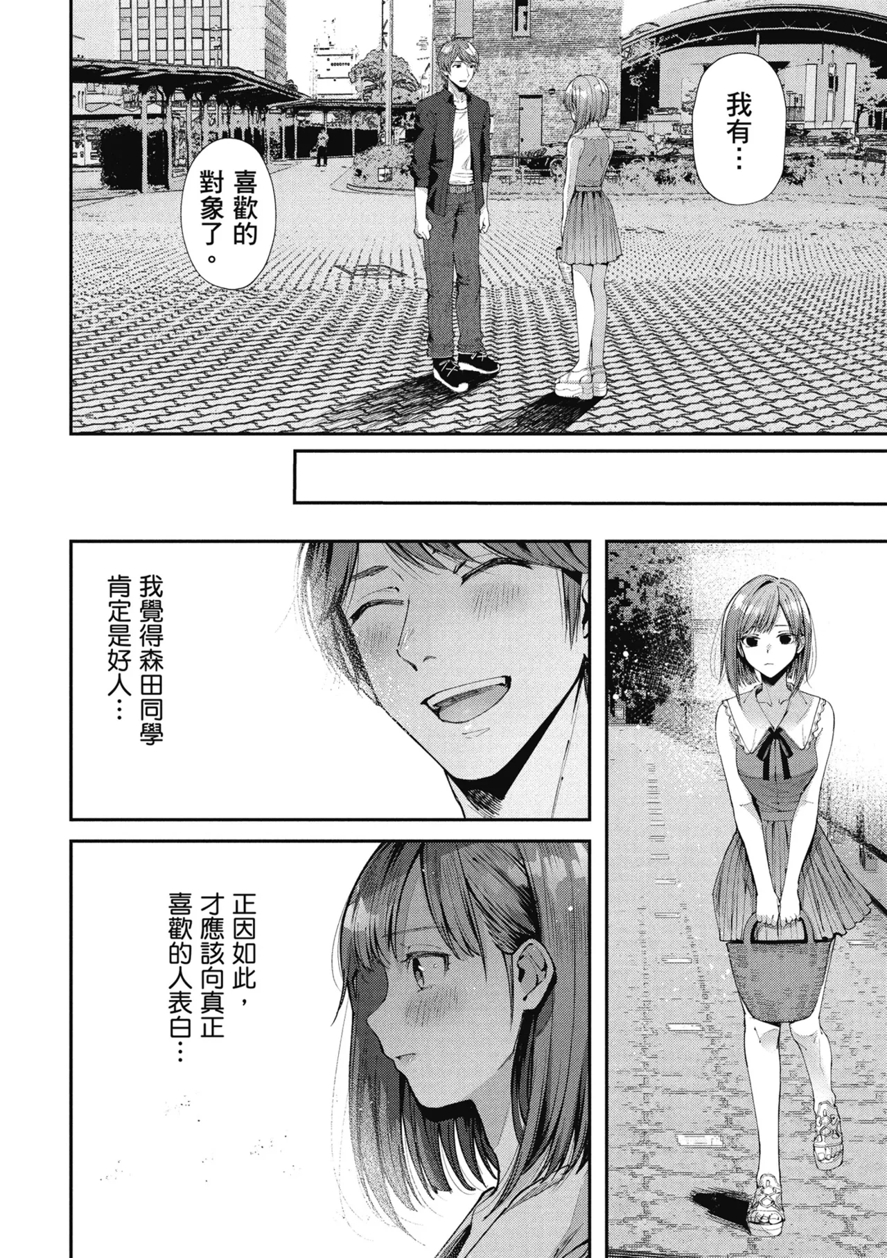 RIDE ON! | RIDE ON! 放浪車床族 page 66 - big breasts tankoubon hentai manga - read online free