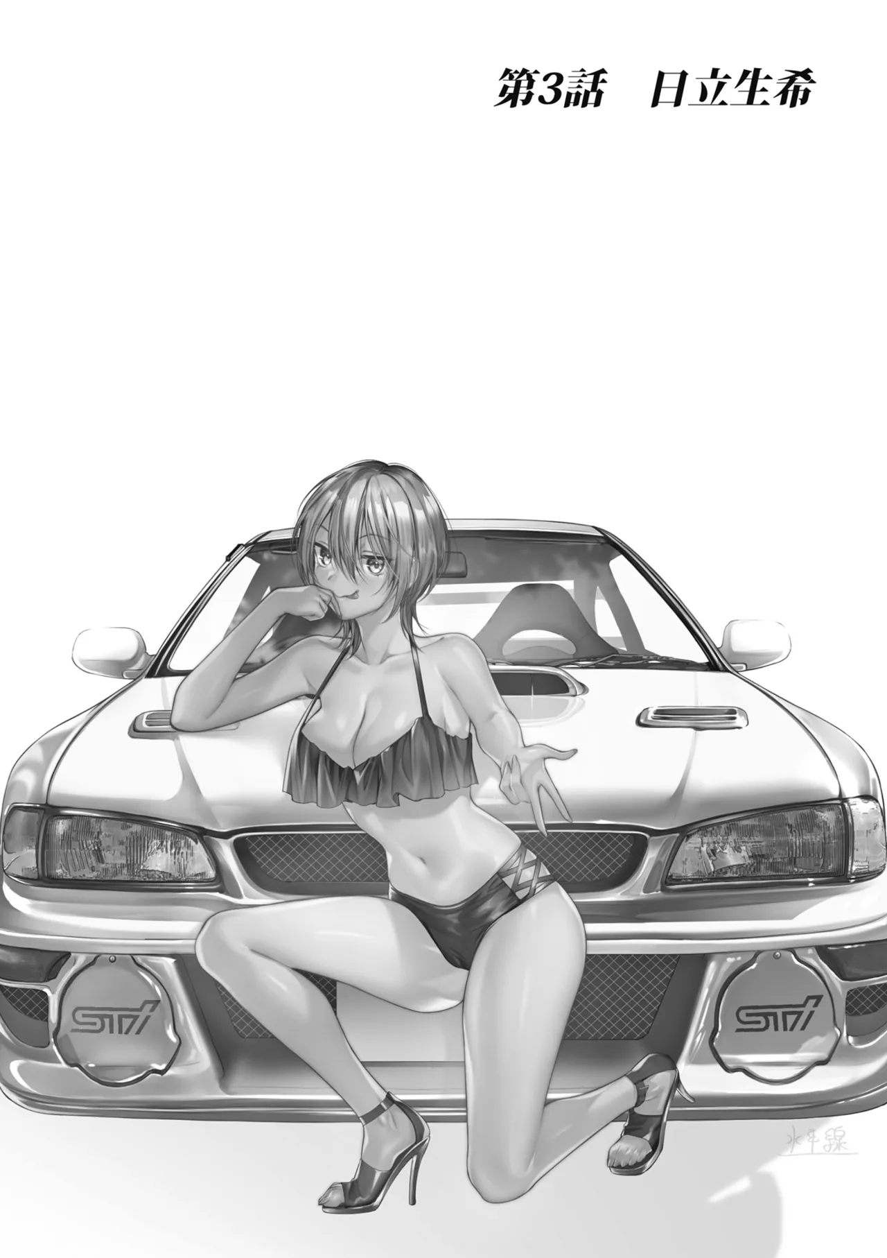 RIDE ON! | RIDE ON! 放浪車床族 page 72 - big breasts tankoubon hentai manga - read online free