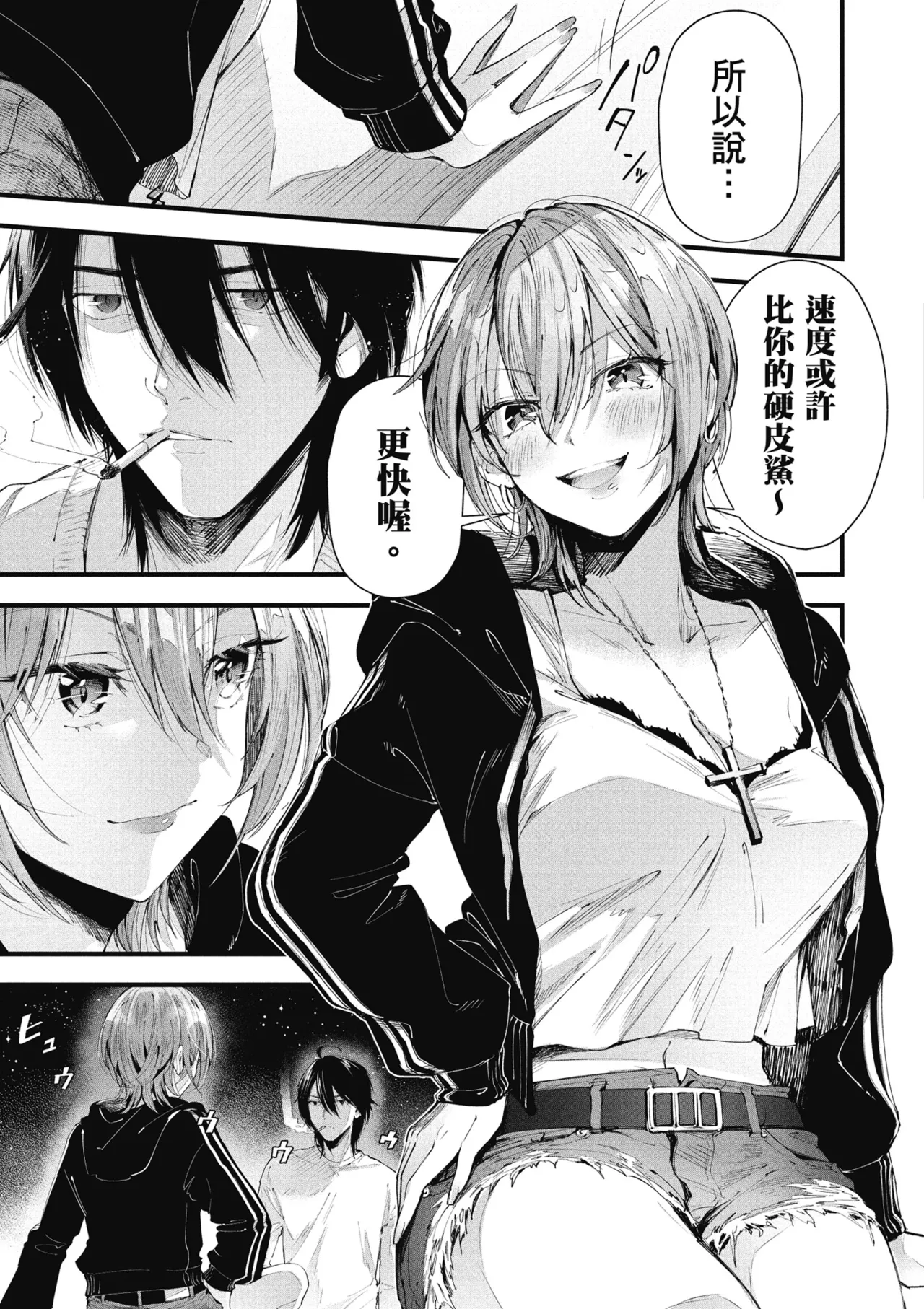 RIDE ON! | RIDE ON! 放浪車床族 page 83 - big breasts tankoubon hentai manga - read online free