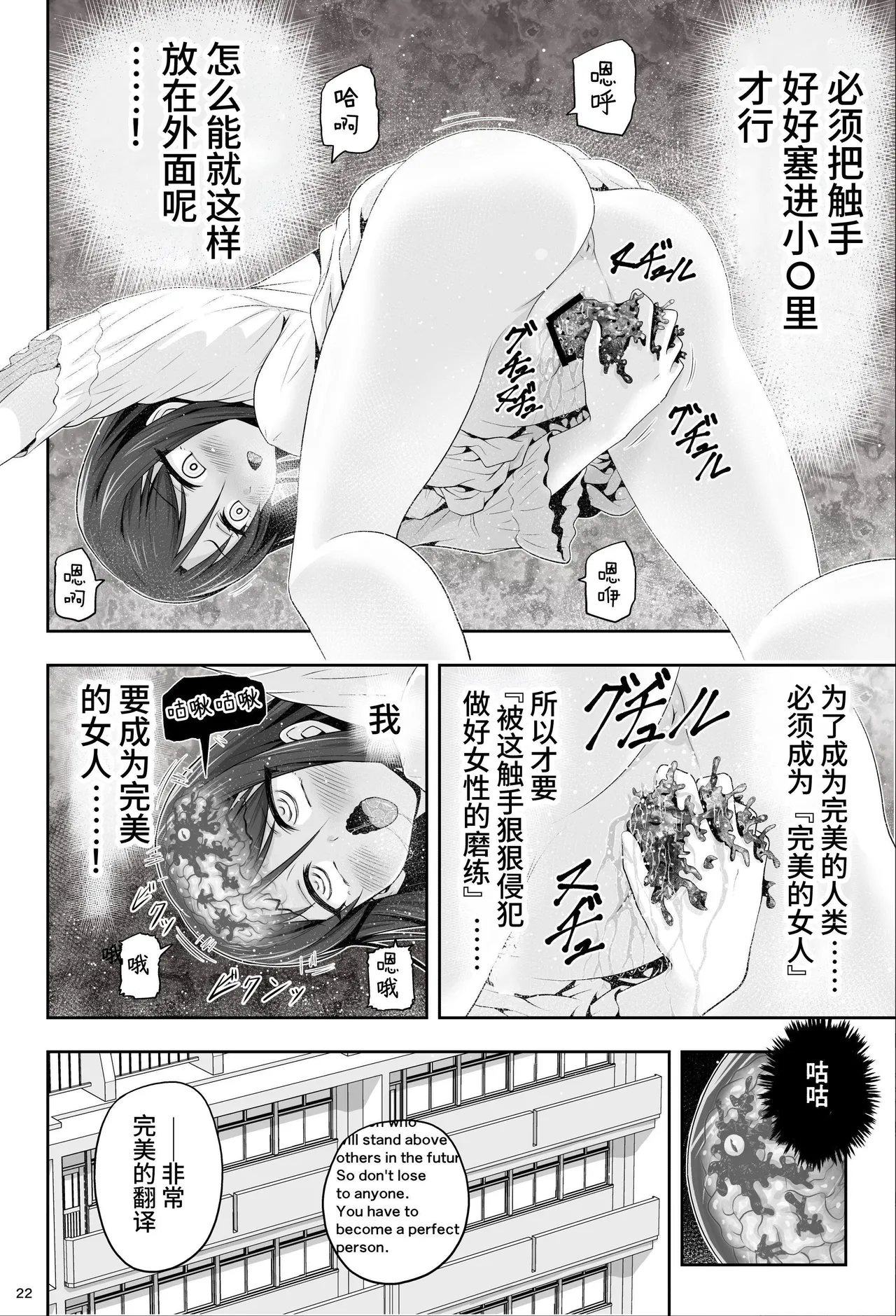 魔法少女シャインハーツ『第一章 西條エリナ』 page 23 original parody - corruption magical girl hentai manga - read online free