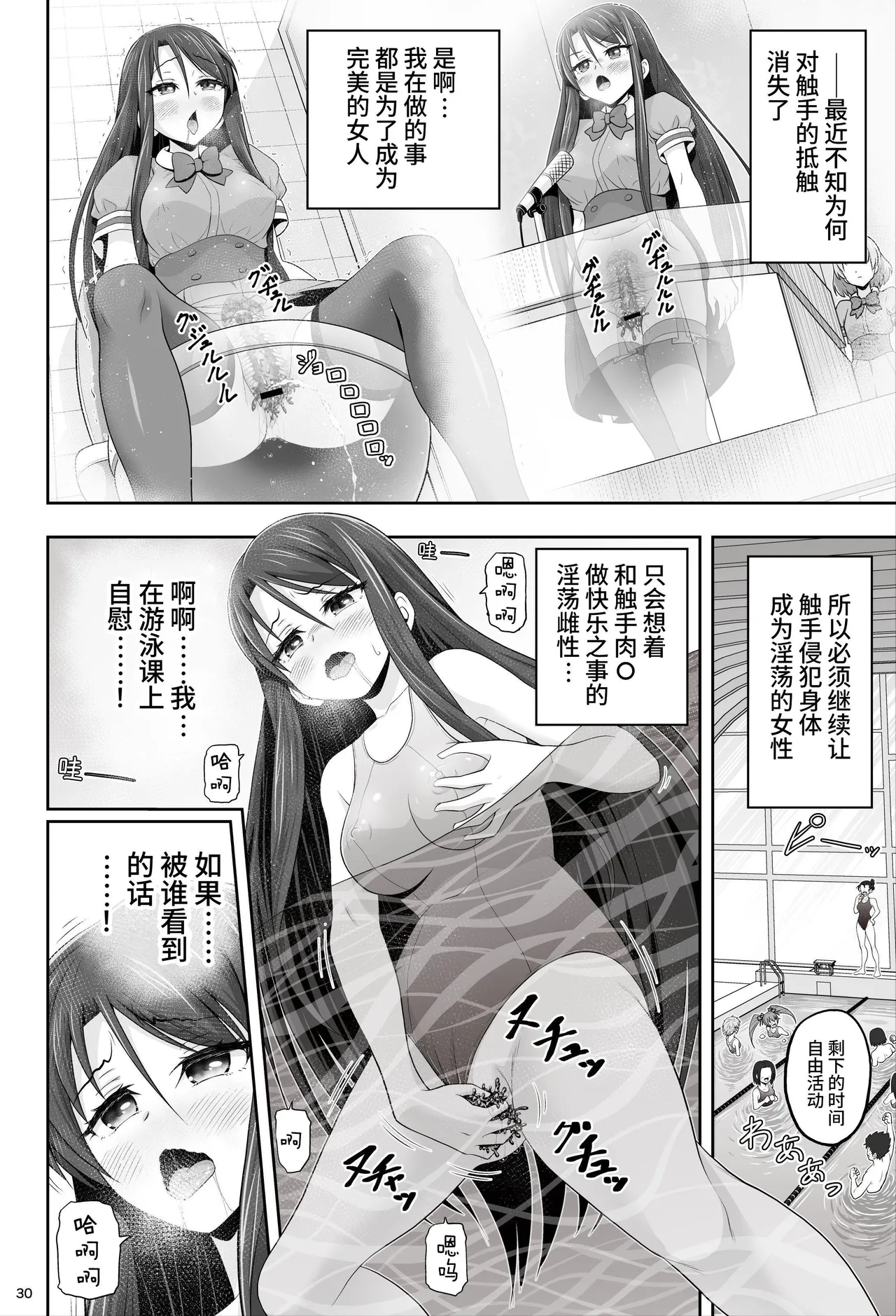 魔法少女シャインハーツ『第一章 西條エリナ』 page 31 original parody - corruption magical girl hentai manga - read online free