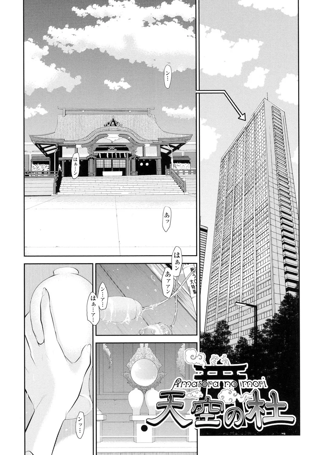 Miko no Iru Machi - The town where there are shrine maidens. page 132 - miko mmf threesome hentai manga - read online free