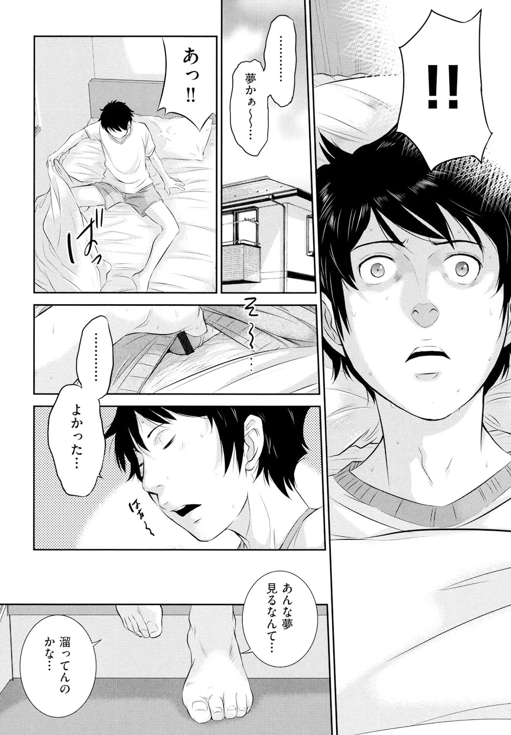 Miko no Iru Machi - The town where there are shrine maidens. page 171 - miko mmf threesome hentai manga - read online free