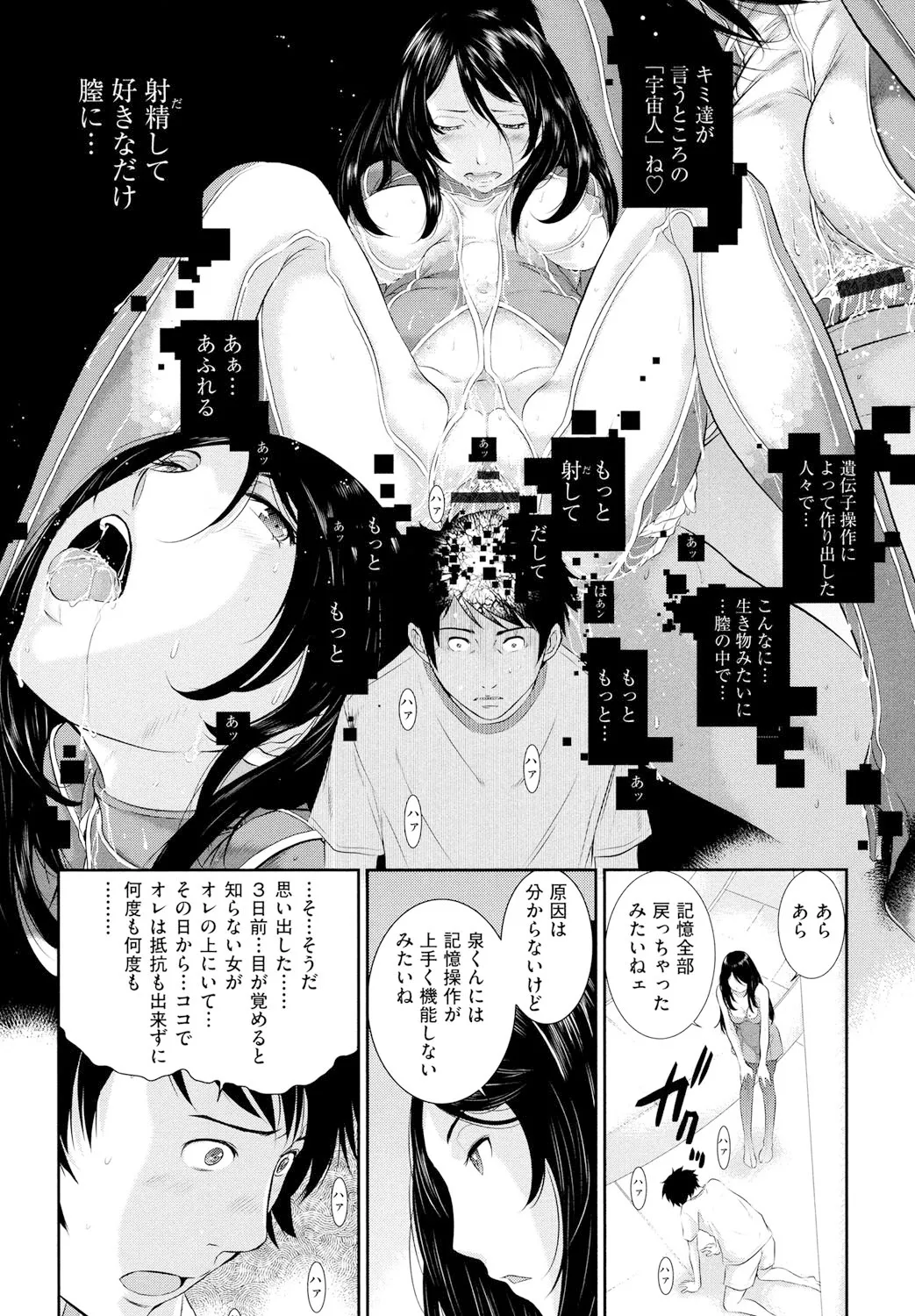 Miko no Iru Machi - The town where there are shrine maidens. page 177 - miko mmf threesome hentai manga - read online free