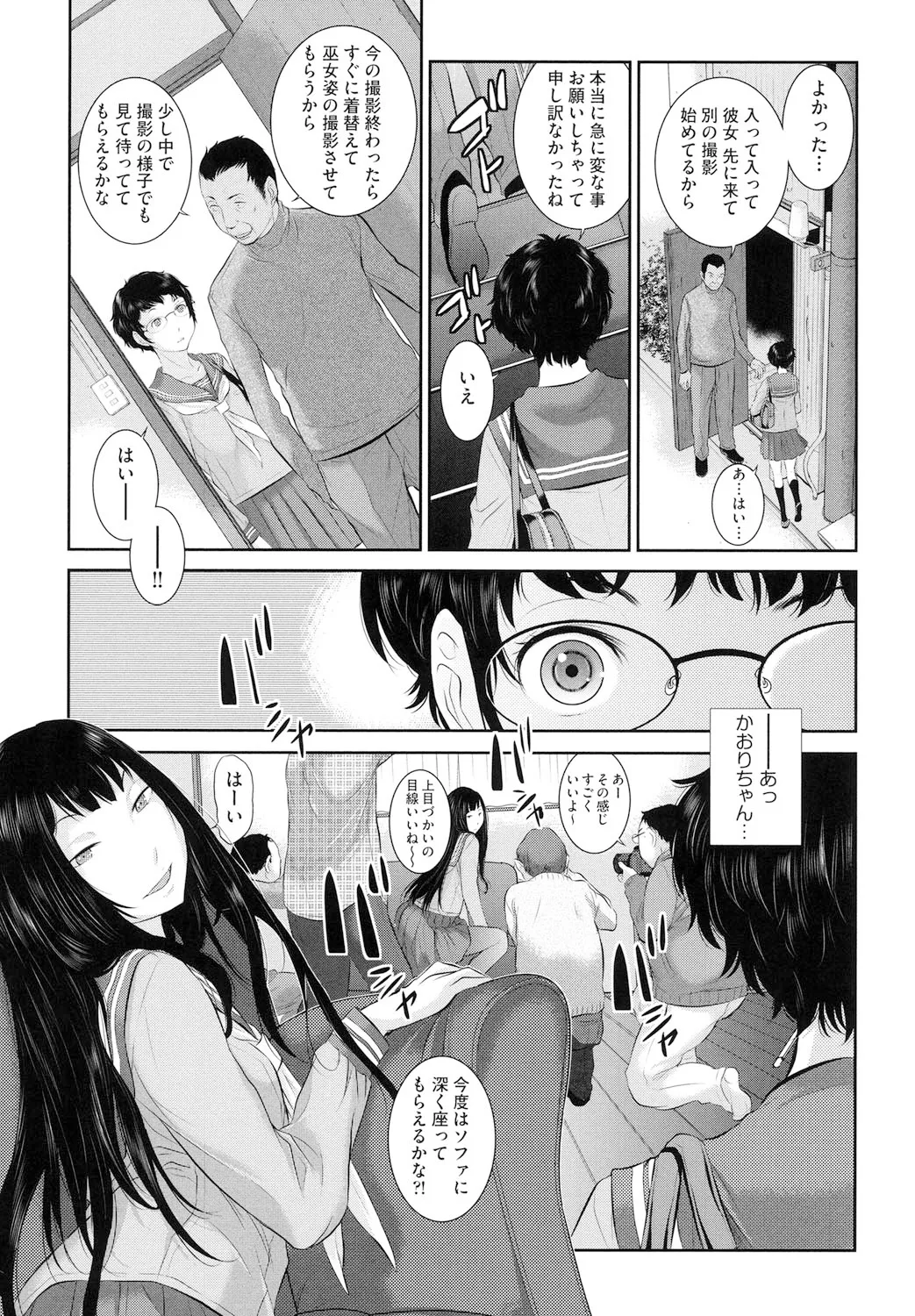 Miko no Iru Machi - The town where there are shrine maidens. page 56 - miko mmf threesome hentai manga - read online free