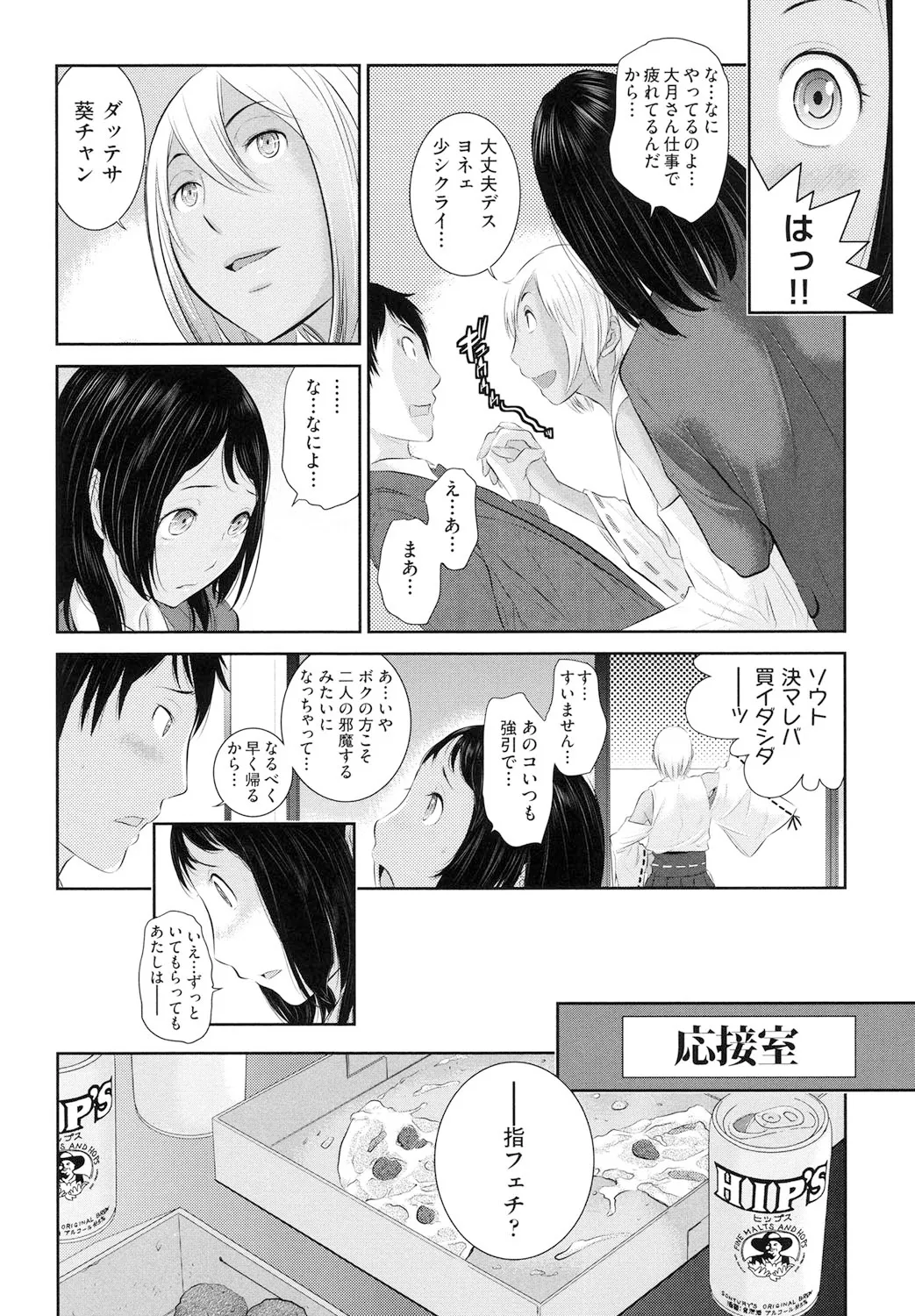 Miko no Iru Machi - The town where there are shrine maidens. page 89 - miko mmf threesome hentai manga - read online free
