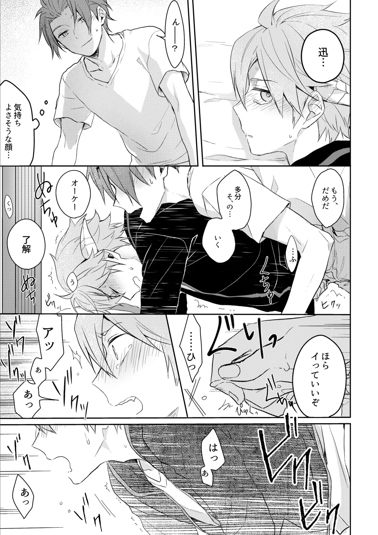 Soko kara Hajimaru - Page 17