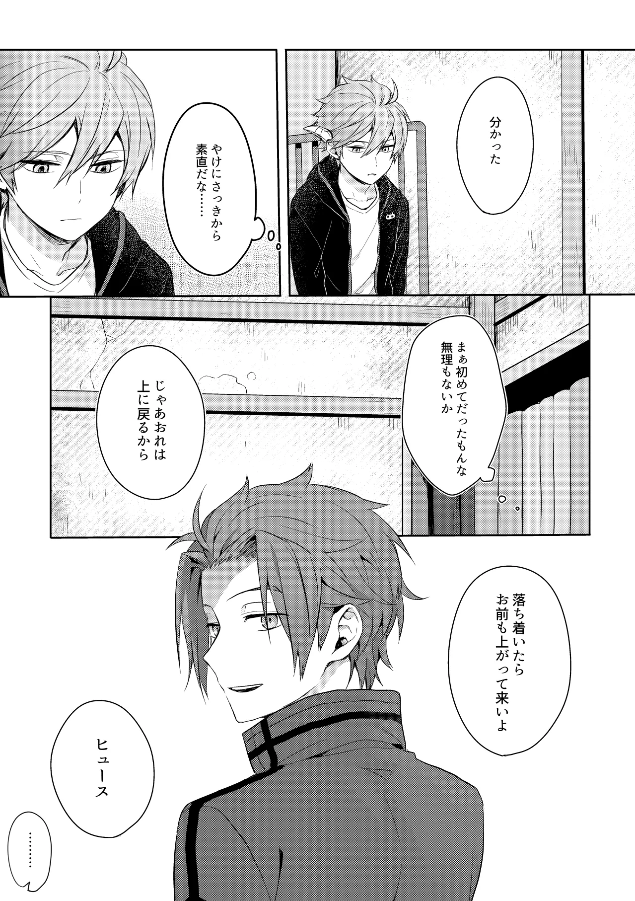 Soko kara Hajimaru page 23 featuring yuuichi jin world trigger parody - handjob males only hentai manga - read online free