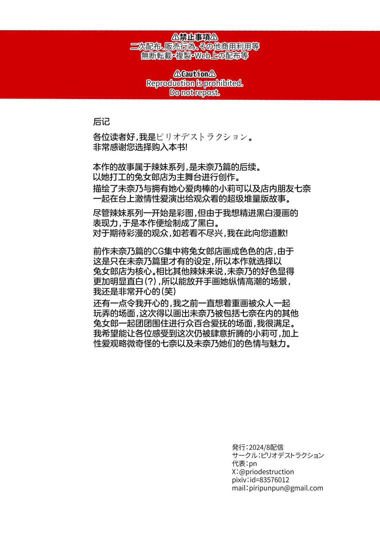 Otoko ni Muchuu datta Bitch Gal o Onna Igai de Manzoku Dekinai Karada ni Suru Yuri 2 | 百合使沉迷男性的淫荡辣妹变得唯有女孩子才能满足2 page 43 original parody - squirting futanari hentai manga - read online free