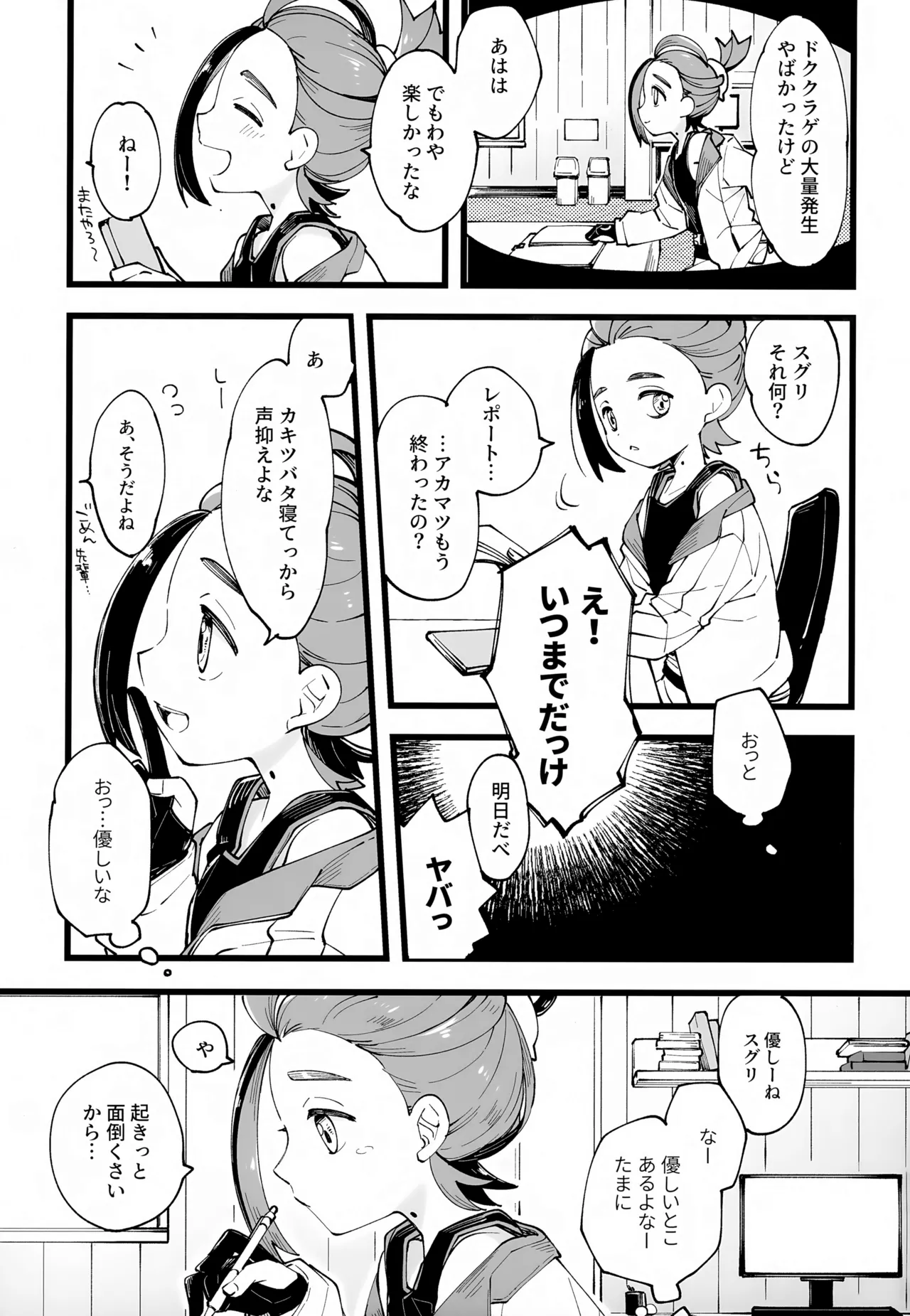Preview page 4