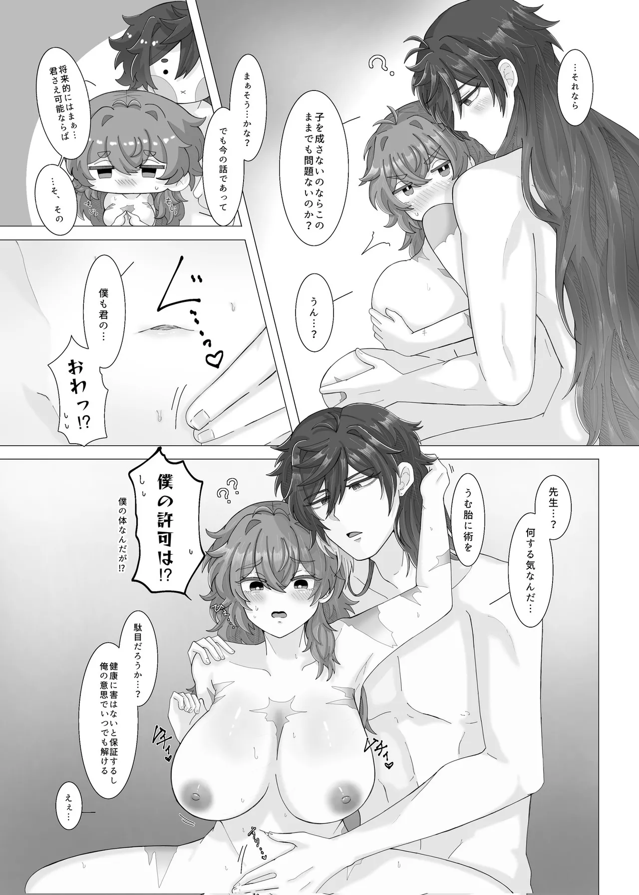 HUNGRY HONEY page 22 featuring zhongli genshin impact parody - scar big breasts hentai manga - read online free