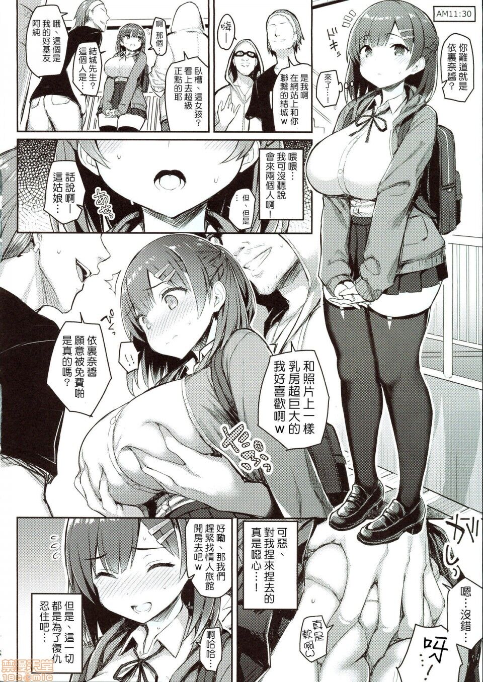 Shoujo Hyoui page 12 original parody - big breasts mmf threesome hentai manga - read online free