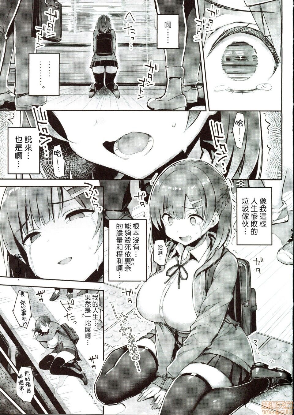 Shoujo Hyoui page 23 original parody - big breasts mmf threesome hentai manga - read online free