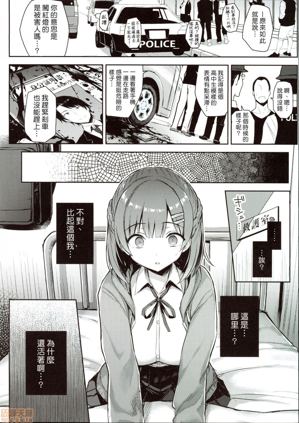 Shoujo Hyoui page 24 original parody - big breasts mmf threesome hentai manga - read online free