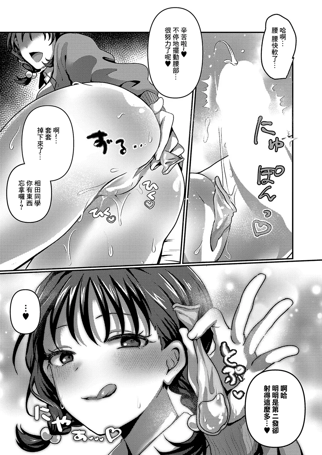 Innocent Heroine page 19 - big breasts full censorship hentai manga - read online free