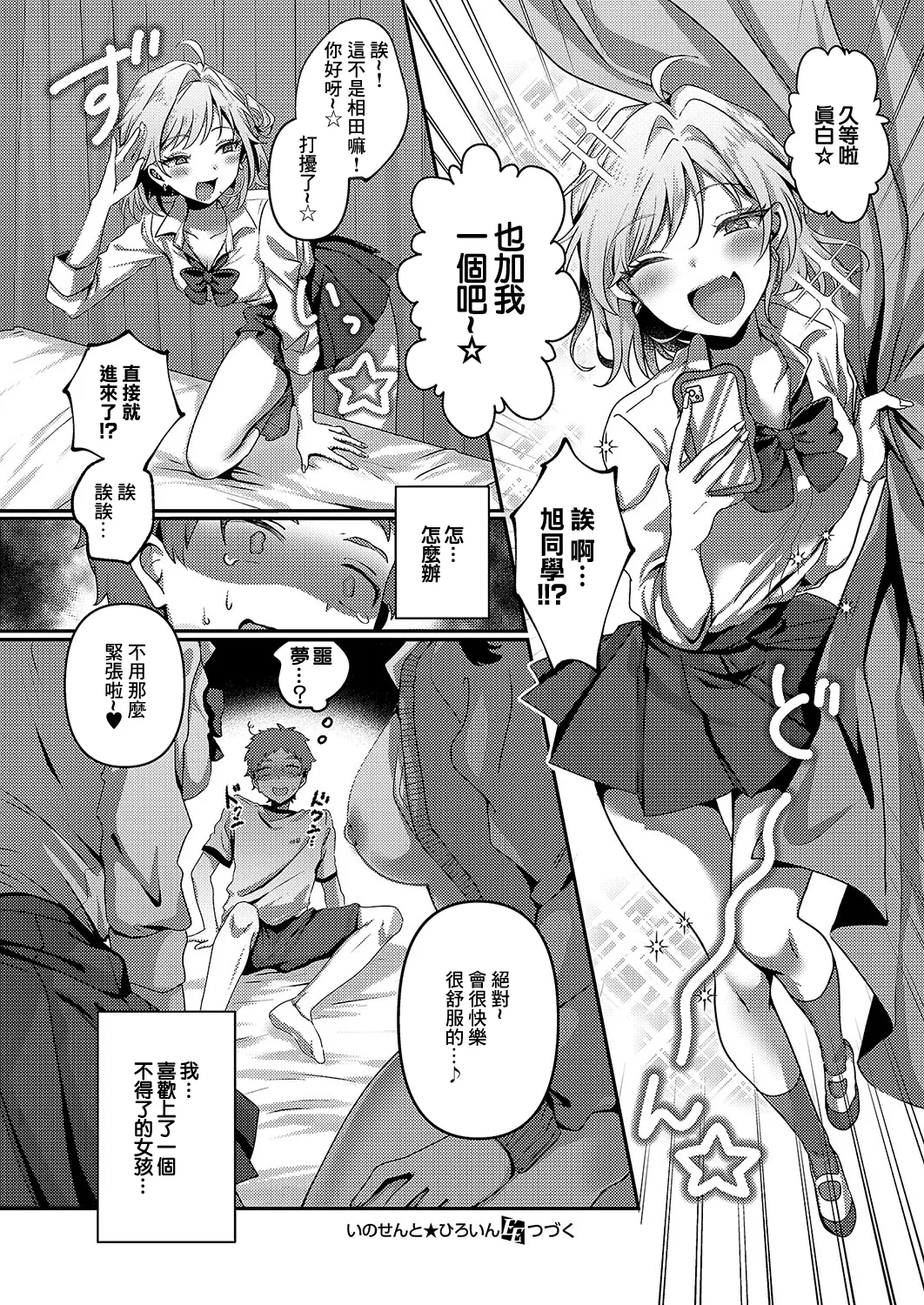 Innocent Heroine page 22 - big breasts full censorship hentai manga - read online free