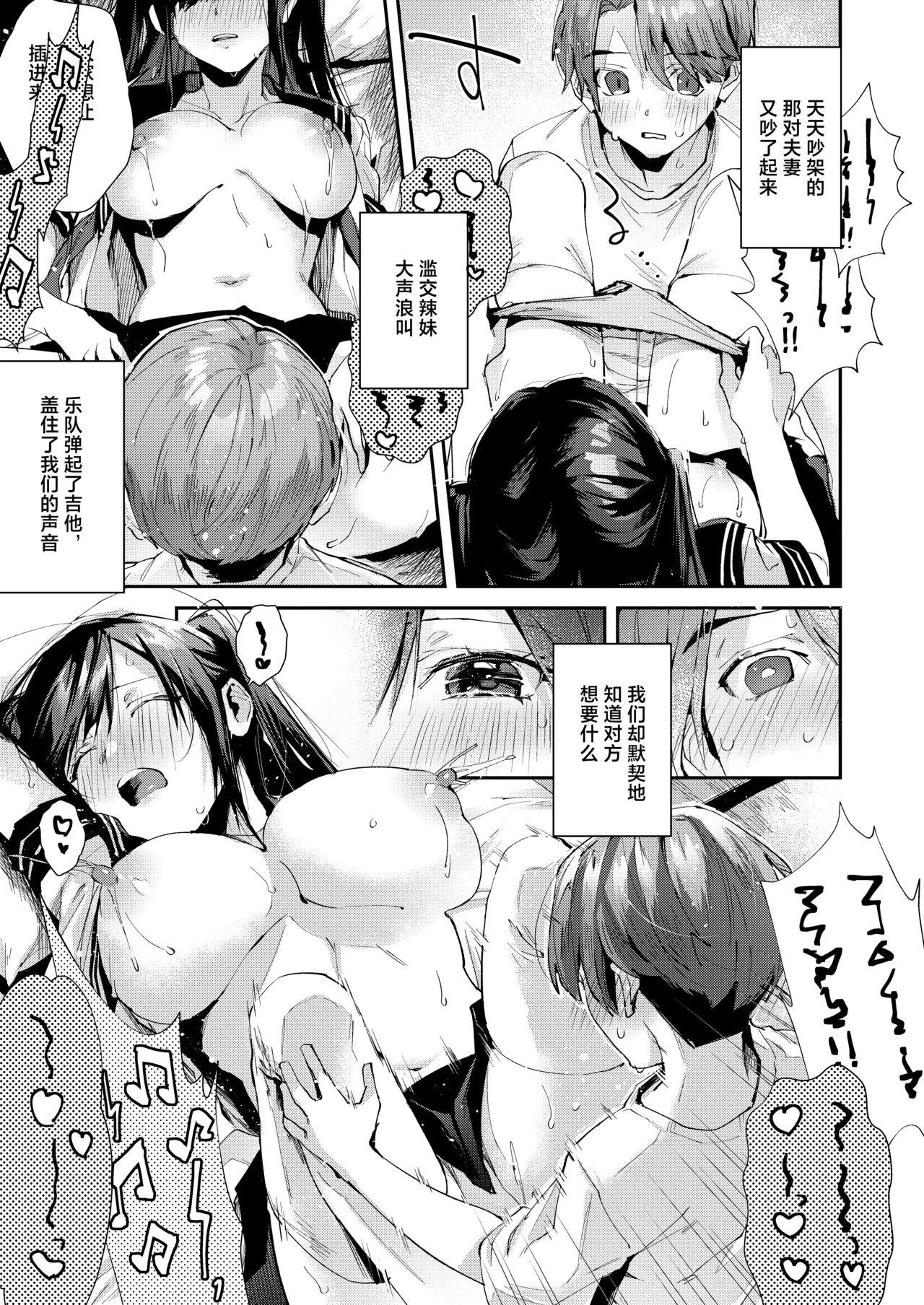 [Umi no Sachi (Suihei Sen)] Boku no Otonari-san wa Ecchi Chichi na Kanrinin-san (JK) desu. [Chinses] [Digital] page 17 original parody - big breasts schoolgirl uniform hentai manga - read online free