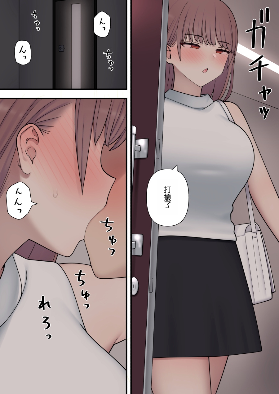 ijirabu page 52 original parody - handjob kissing hentai manga - read online free