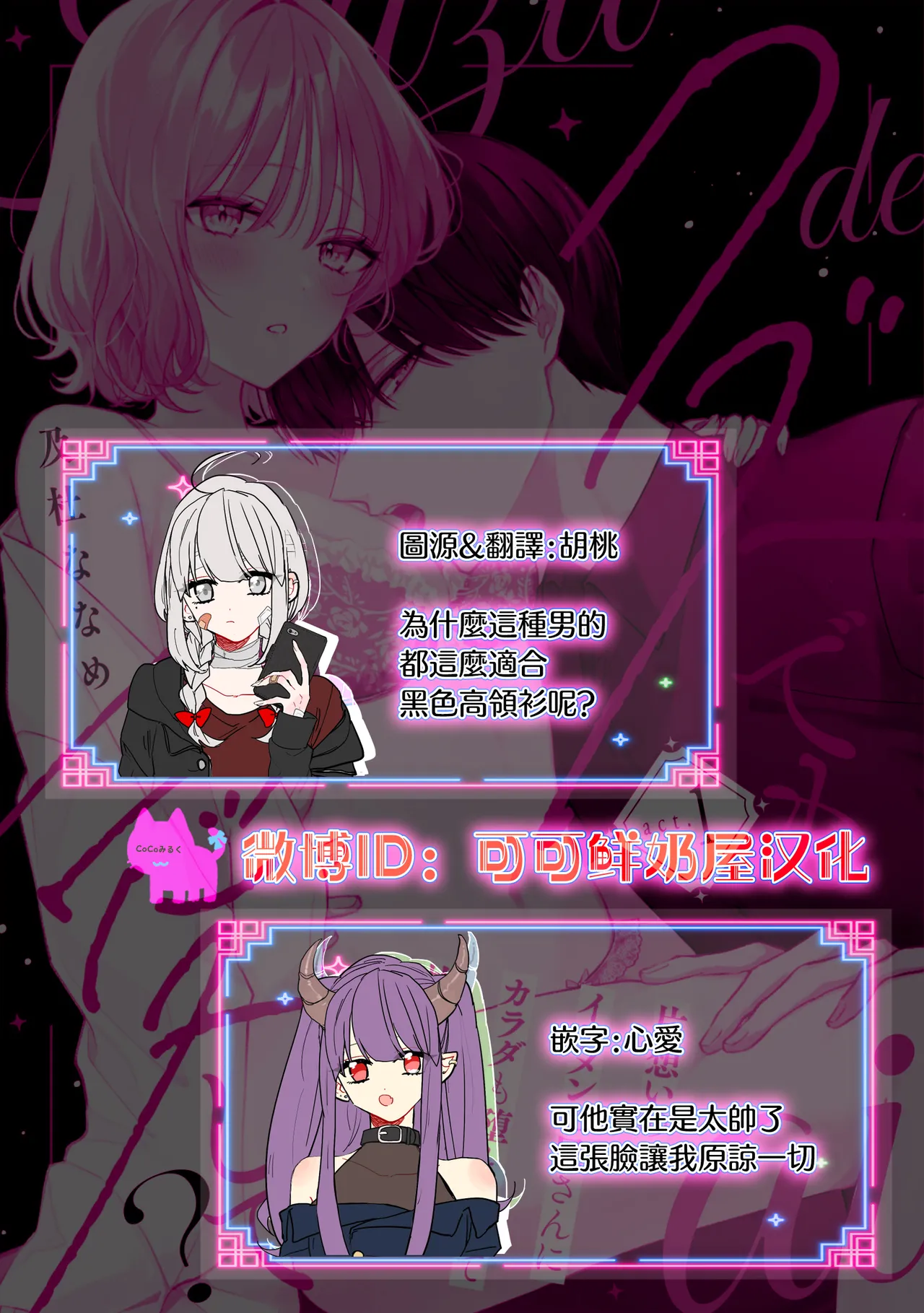 kuzu demo aishite? kataomoi no ikemen oniisan ni karata mo otosarete nukedasemasen | 渣男自有美人爱。与暗恋已久的帅哥店员沉溺在鱼水之欢中无法自拔 02 page 32 - multi-work series pantyhose hentai manga - read online free