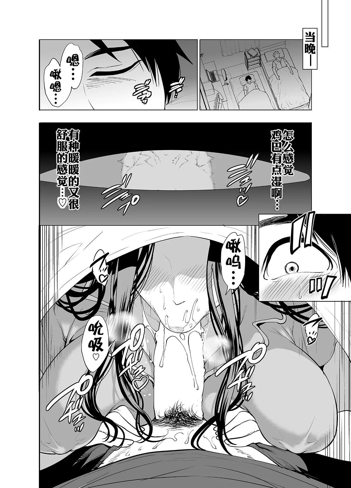 Tomodachi no Hahaoya ga Ore ni dake Eroi | 朋友的母亲只对我发骚 page 50 original parody - milf kissing hentai manga - read online free