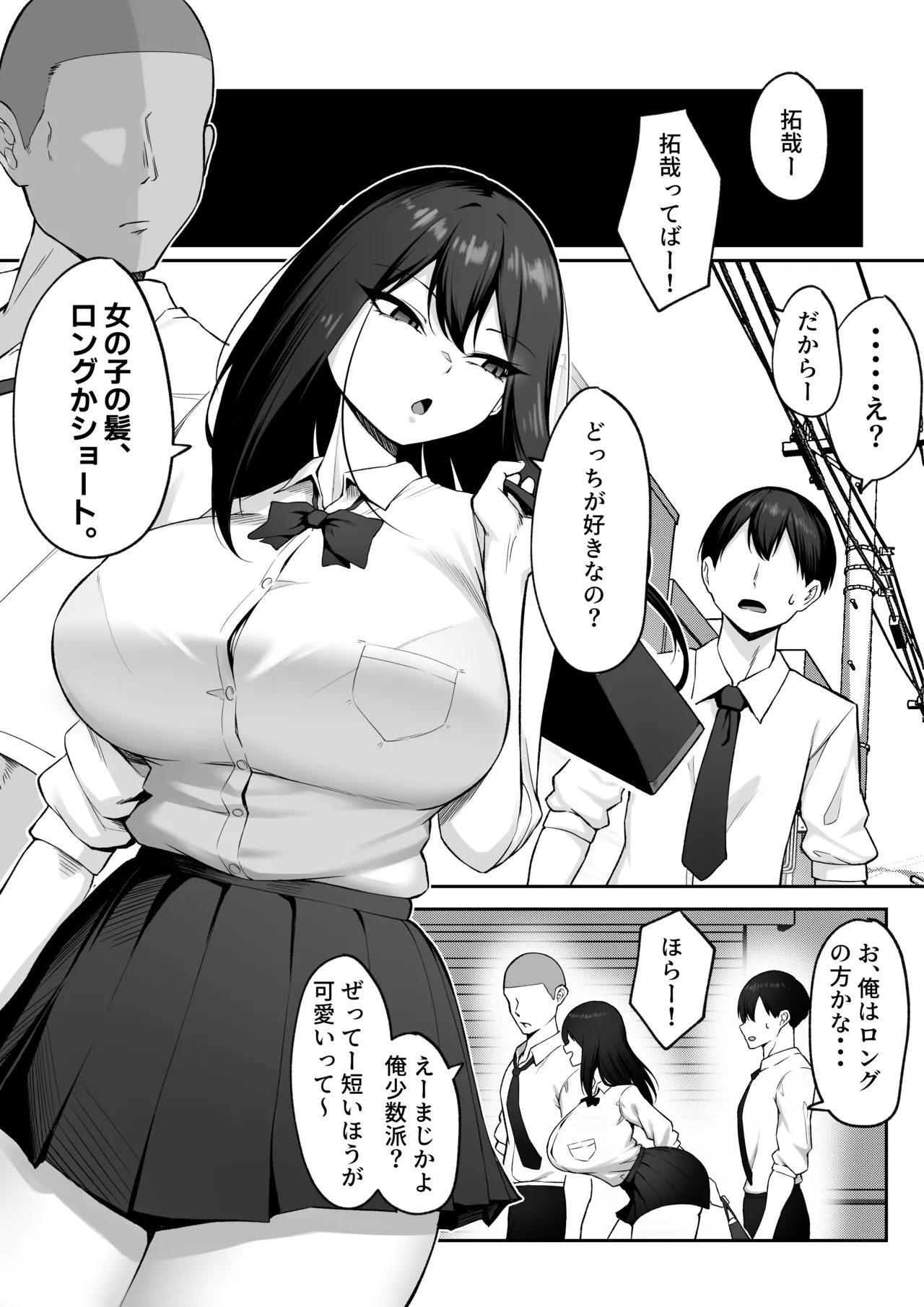 [Maikage (Mikage)] 10-nen no Koi Yori Isshuukan no Sei 2 -Next month- - Page 4