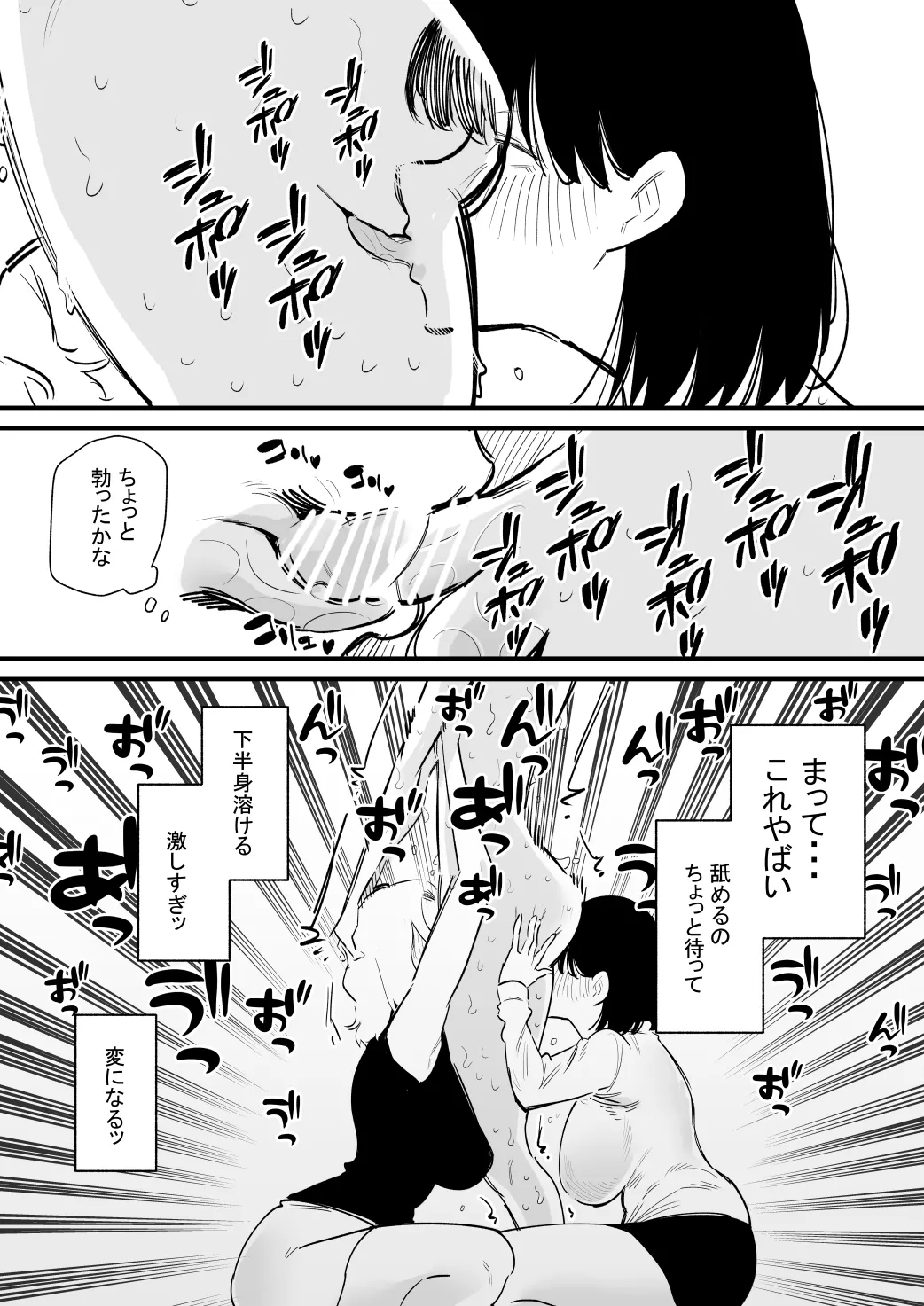 Kouhai Futari ni Chikubi Kaihatsu sareta Maso Senpai no Ichinichi page 20 original parody - chastity belt group hentai manga - read online free